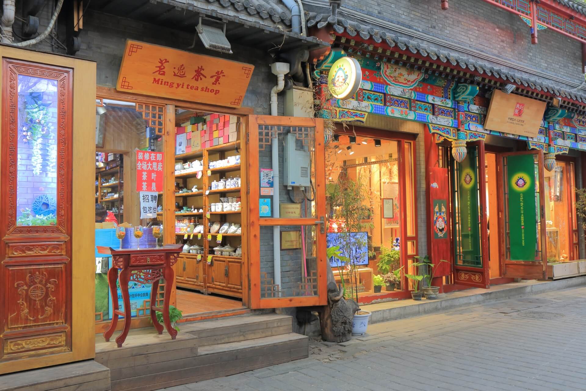 Nanluoguxiang, Пекин