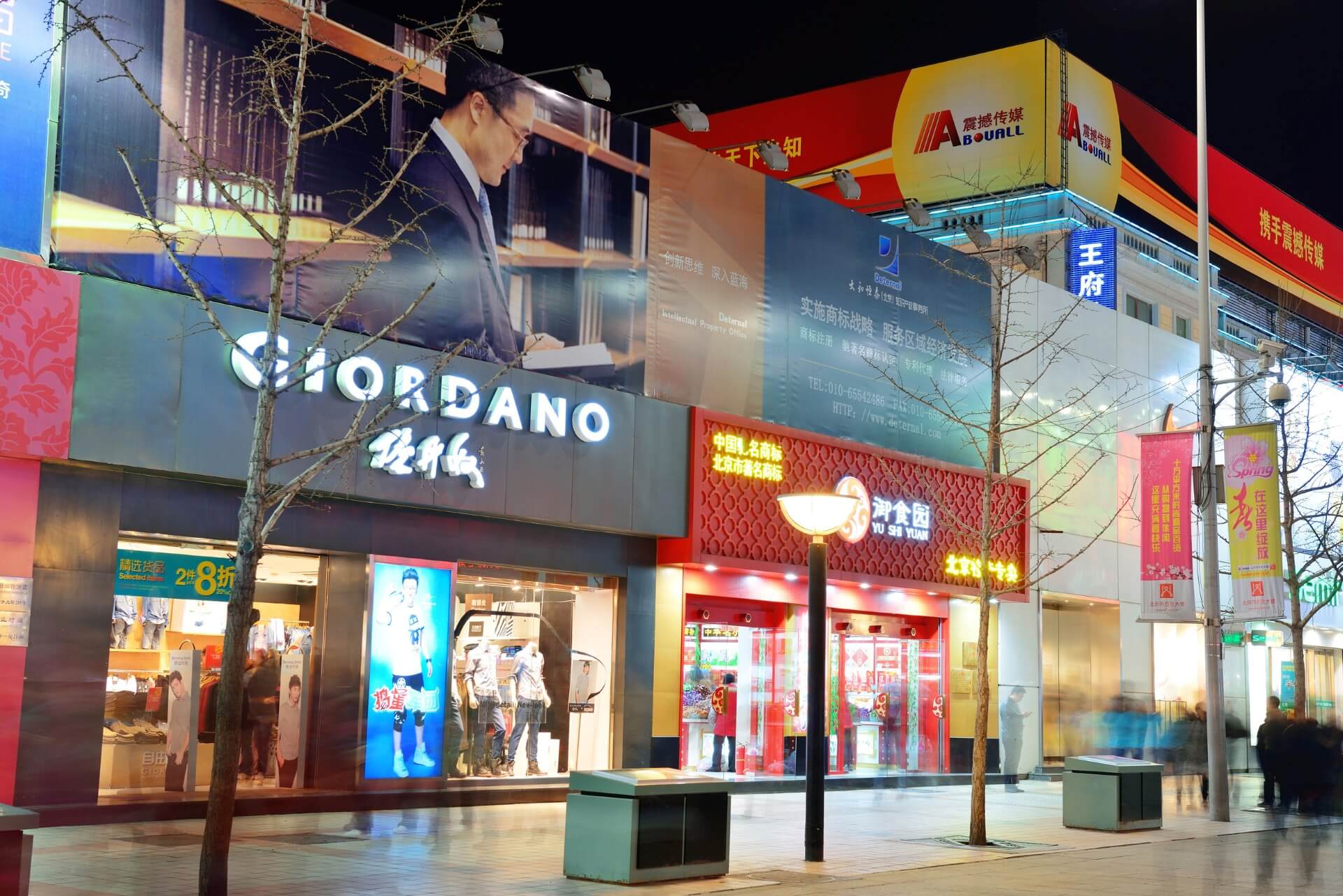 Wangfujing, Пекин