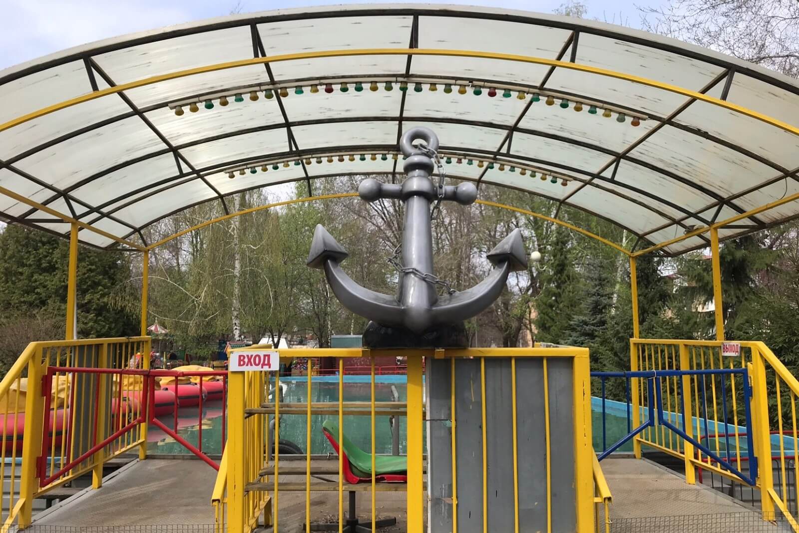 Парк аттракционов «Прио-Лэнд», Рязань