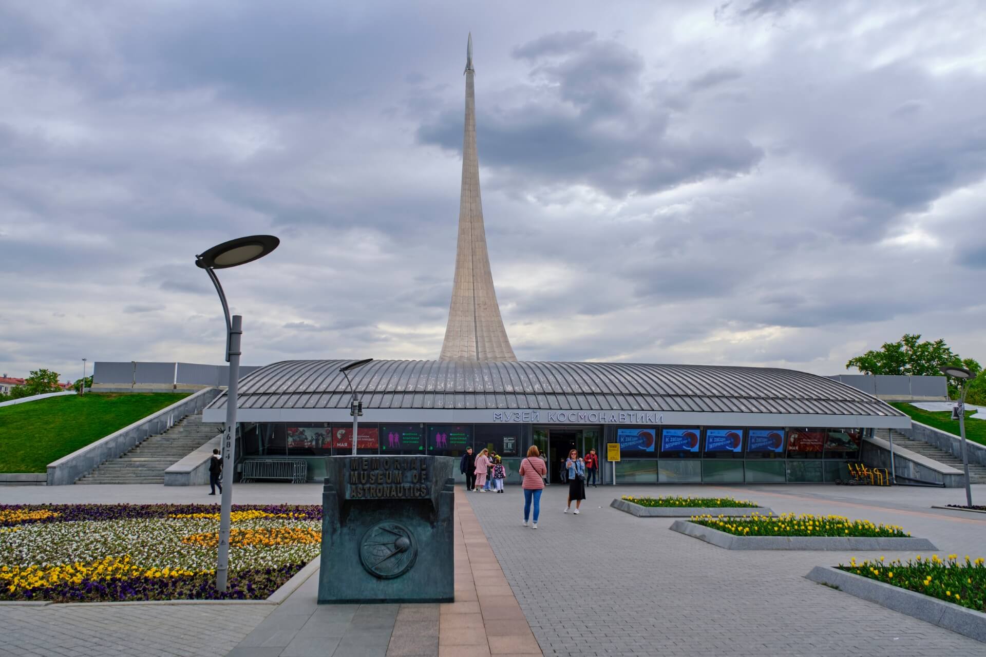Музей космонавтики, Москва