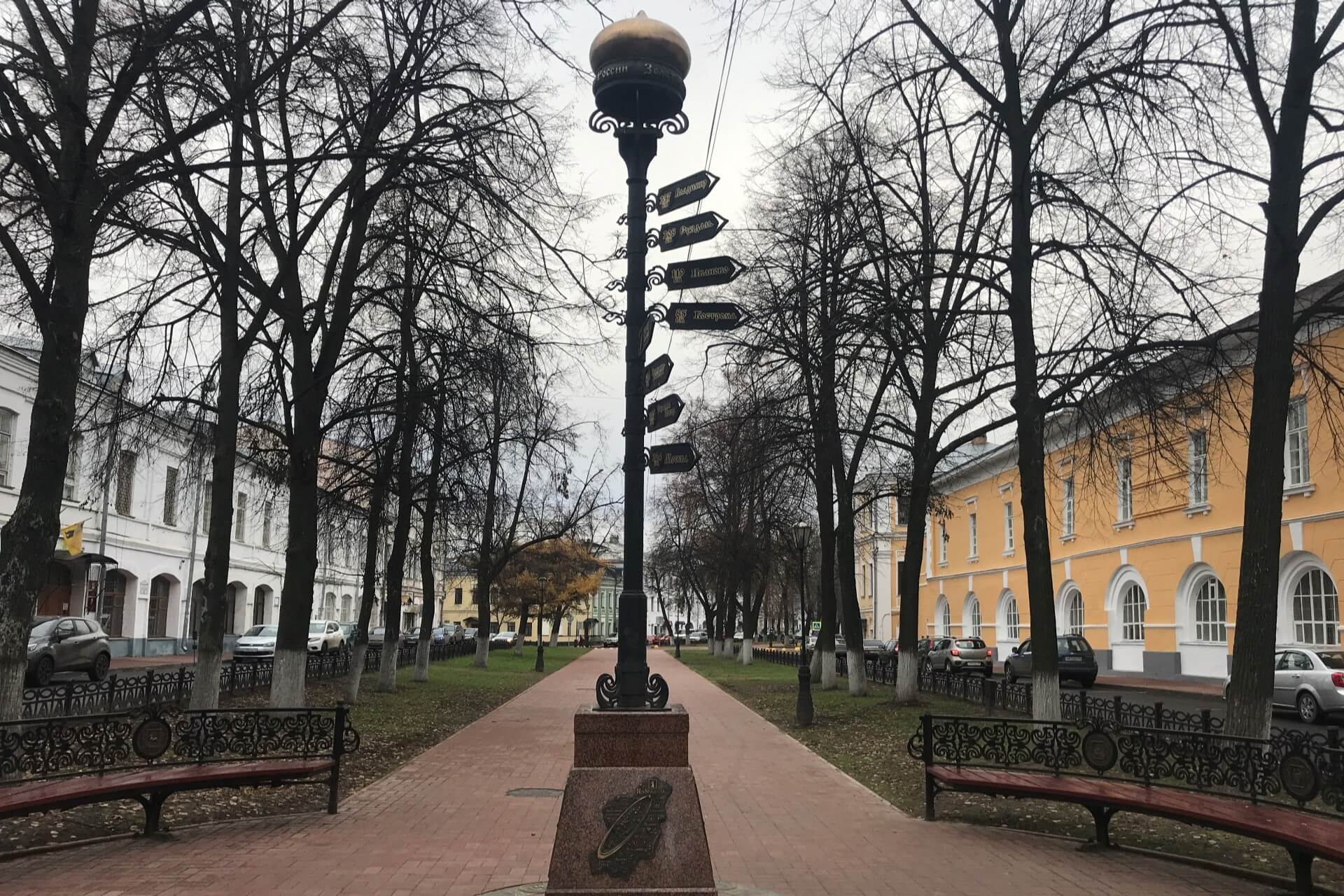 Нулевой километр Золотого кольца, Ярославль