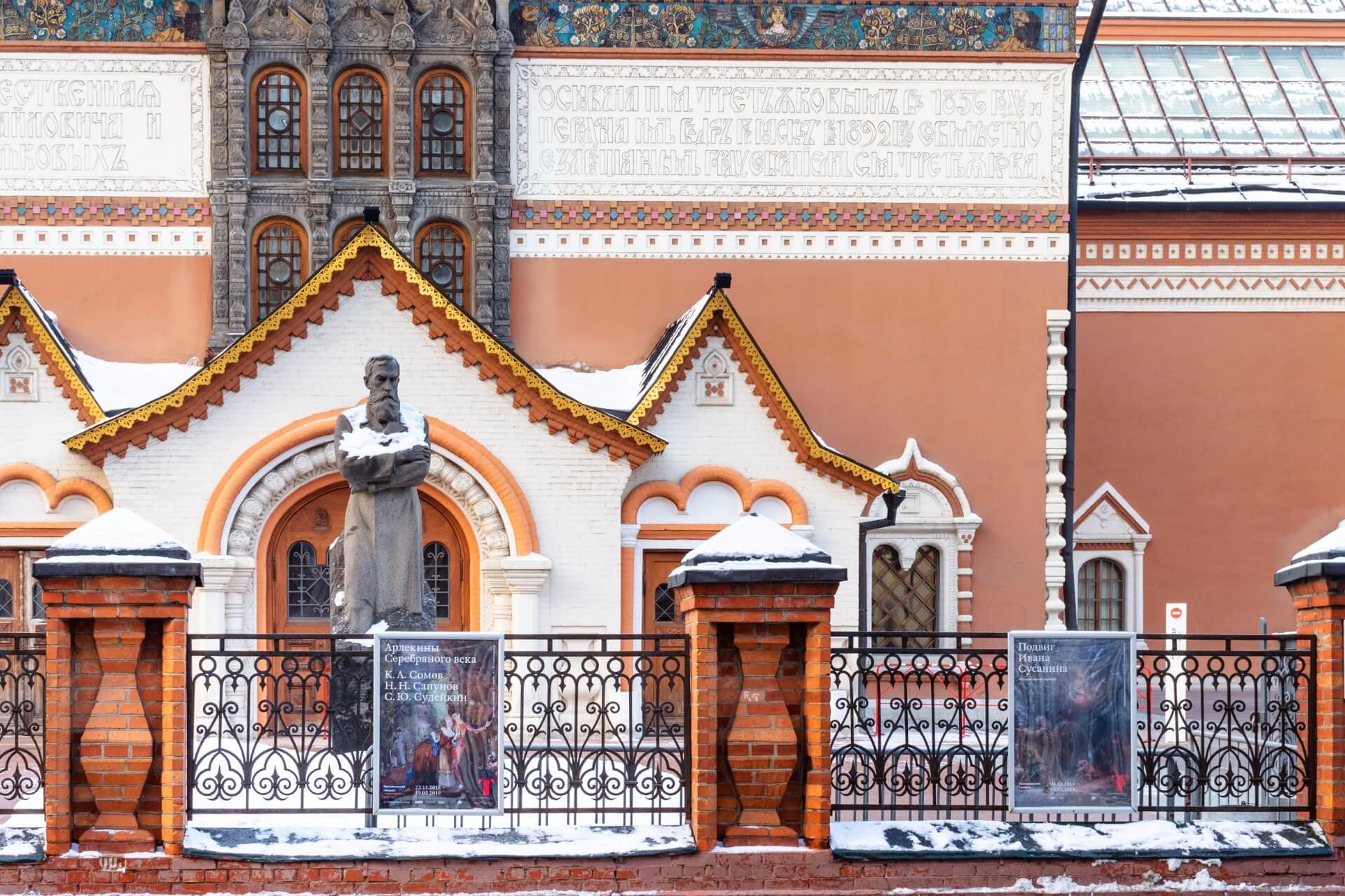 Третьяковская галерея, Москва