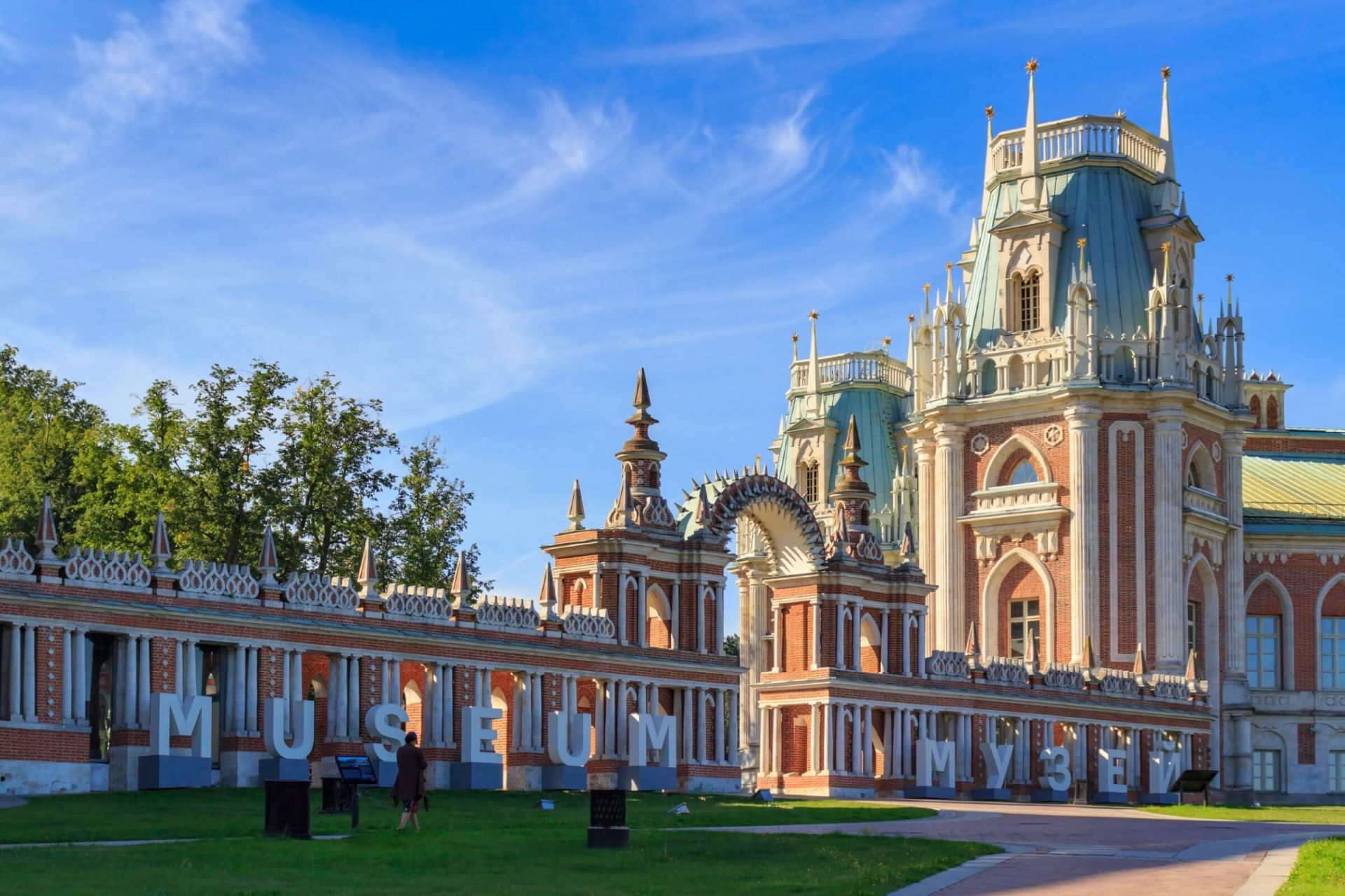 Усадьба Царицыно, Москва