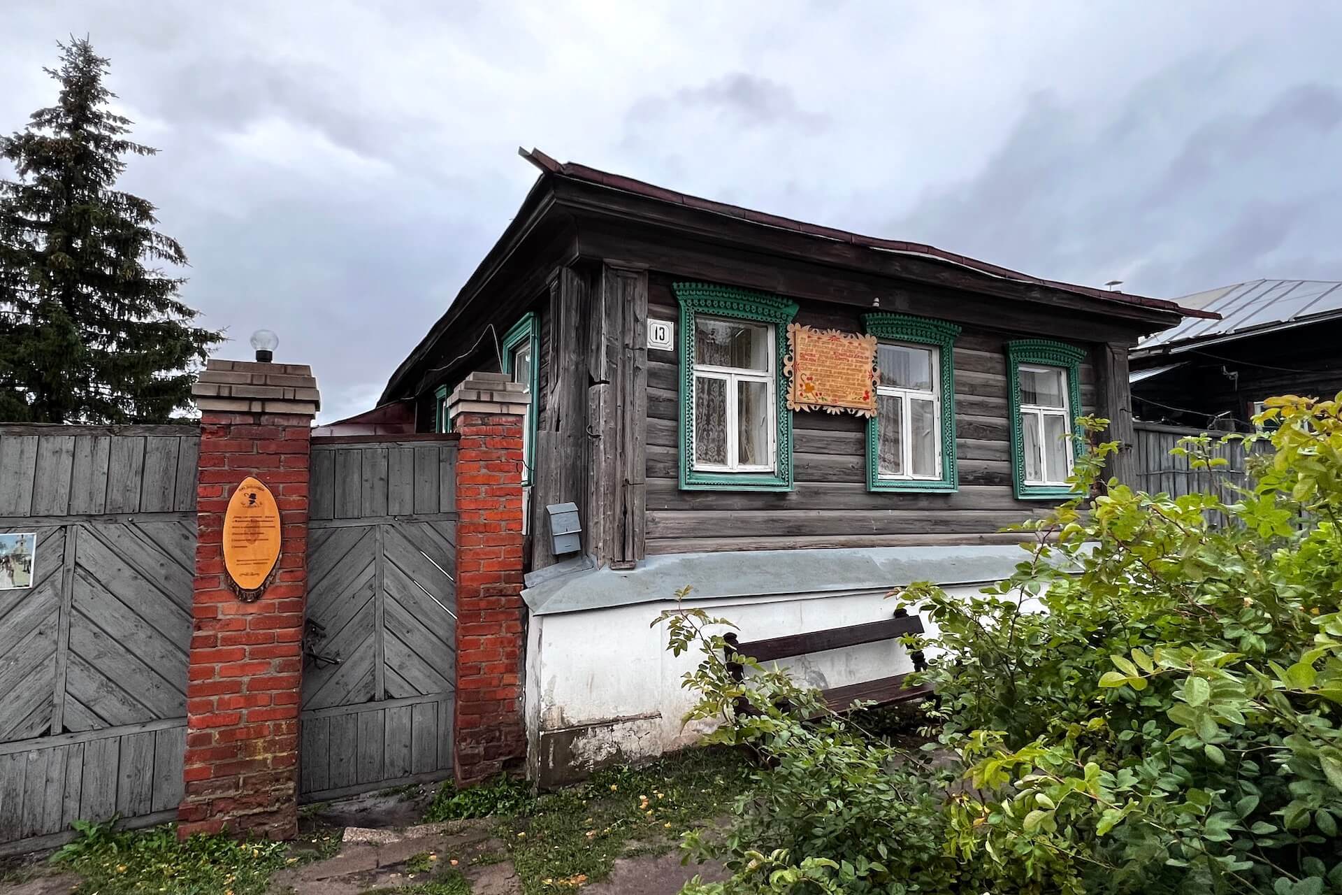 Дом Бальзаминова, Суздаль