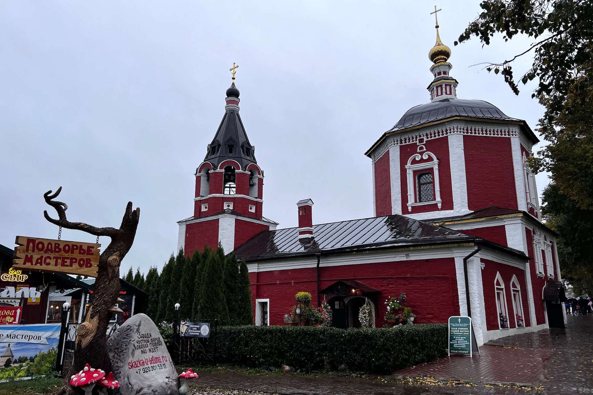 Подворье мастеров, Суздаль