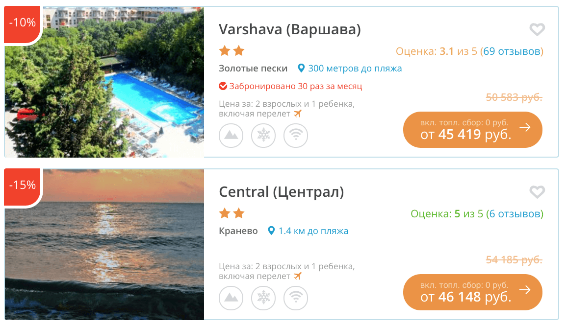 Купить тур в Болгария