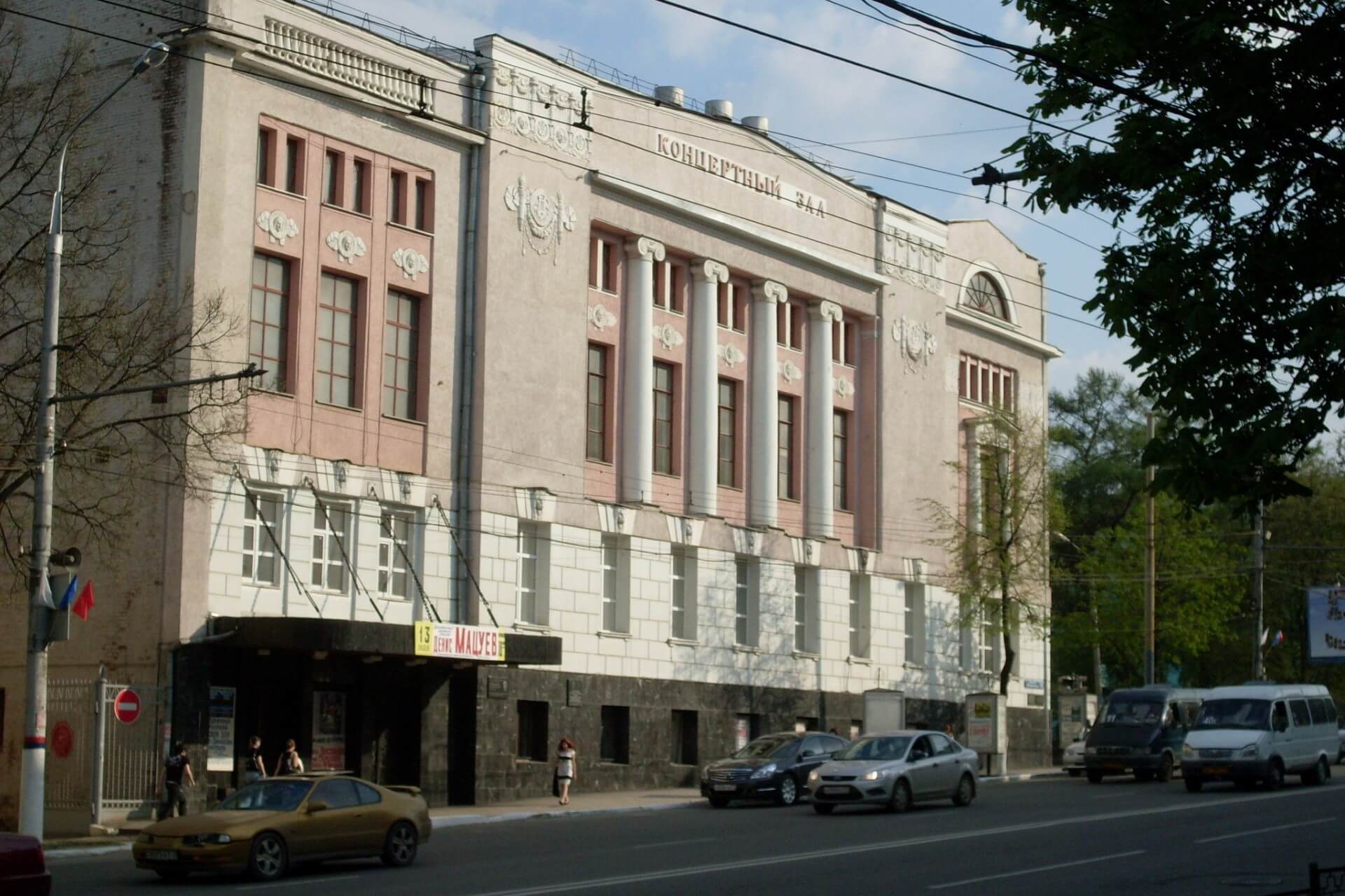 Тульская областная филармония, Тула