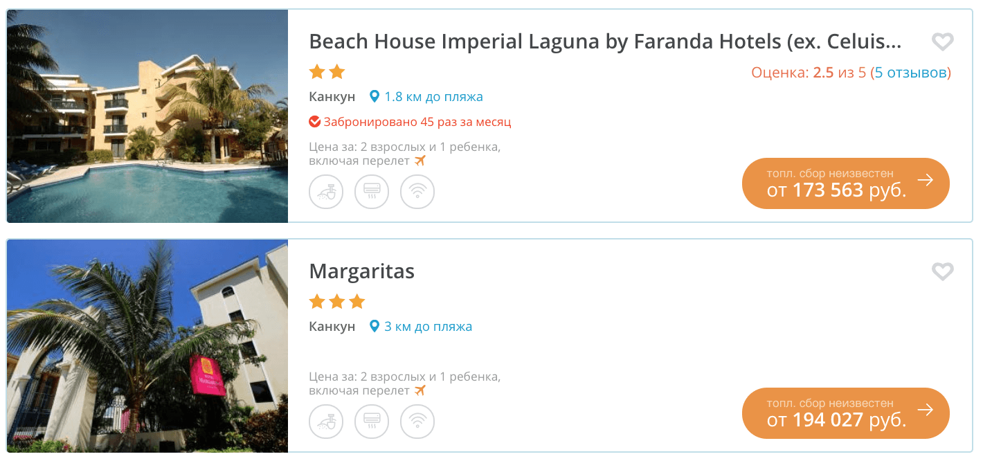 Купить тур в Мексика
