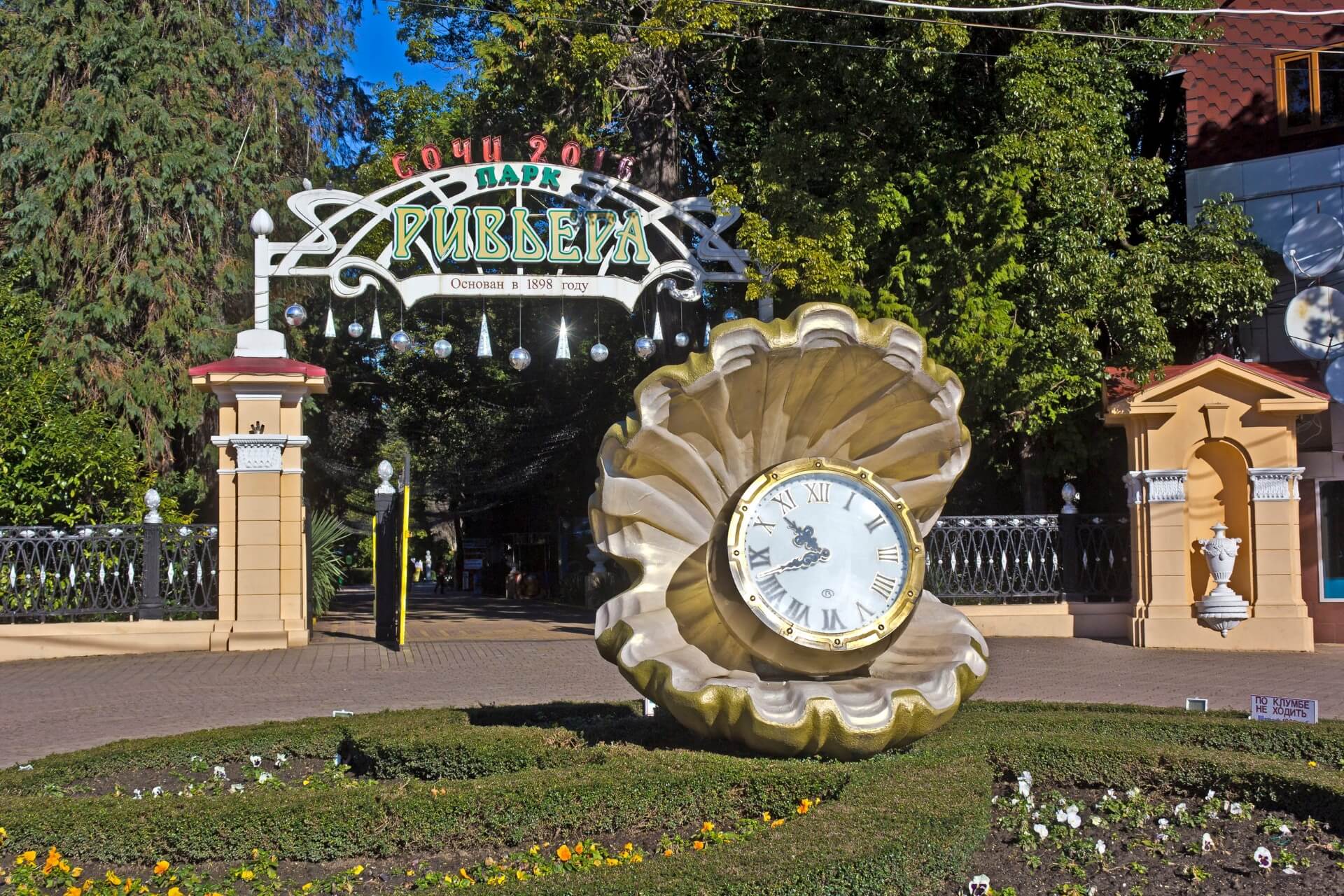 Парк «Ривьера», Сочи