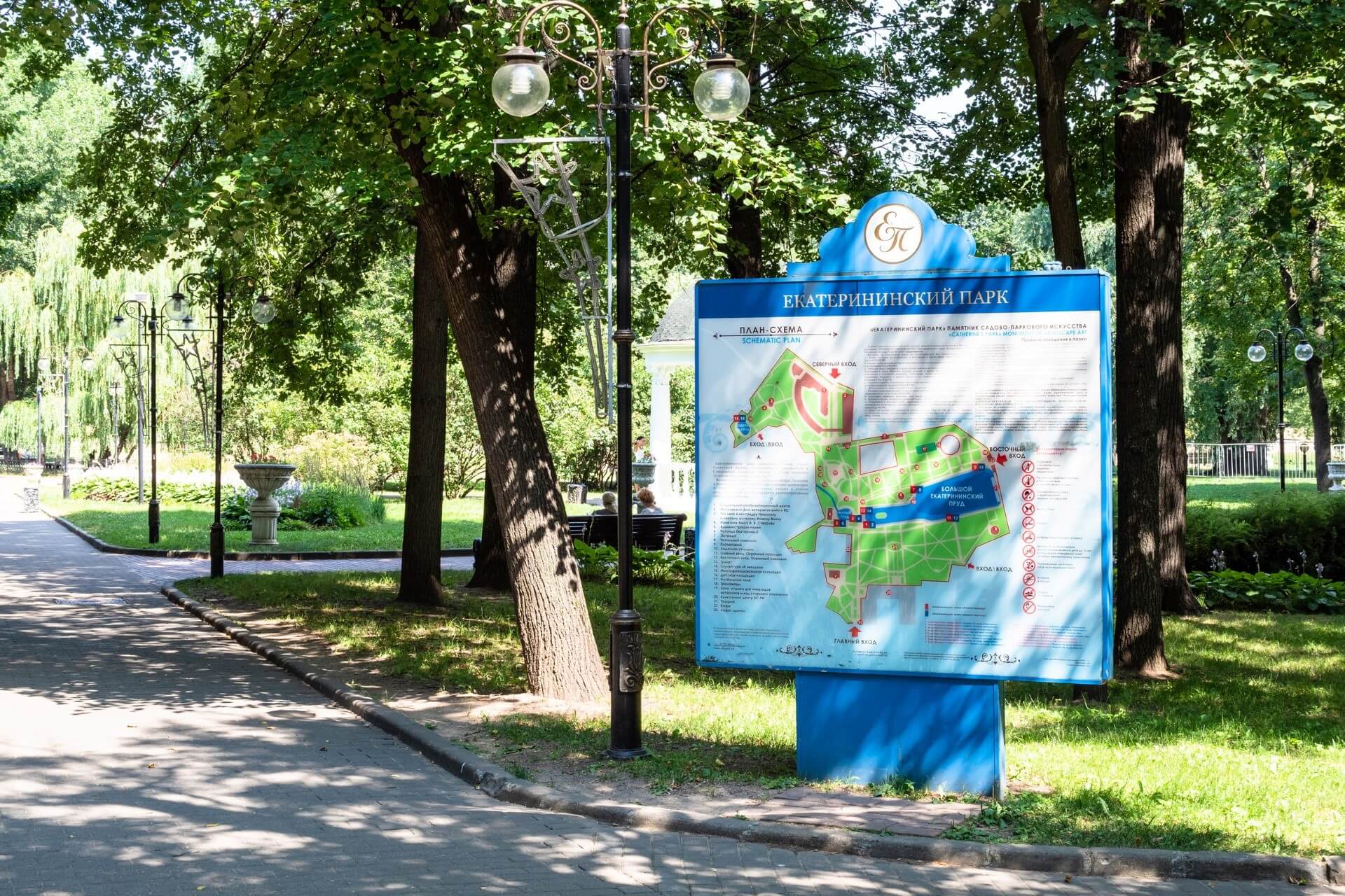 Екатерининский парк, Москва