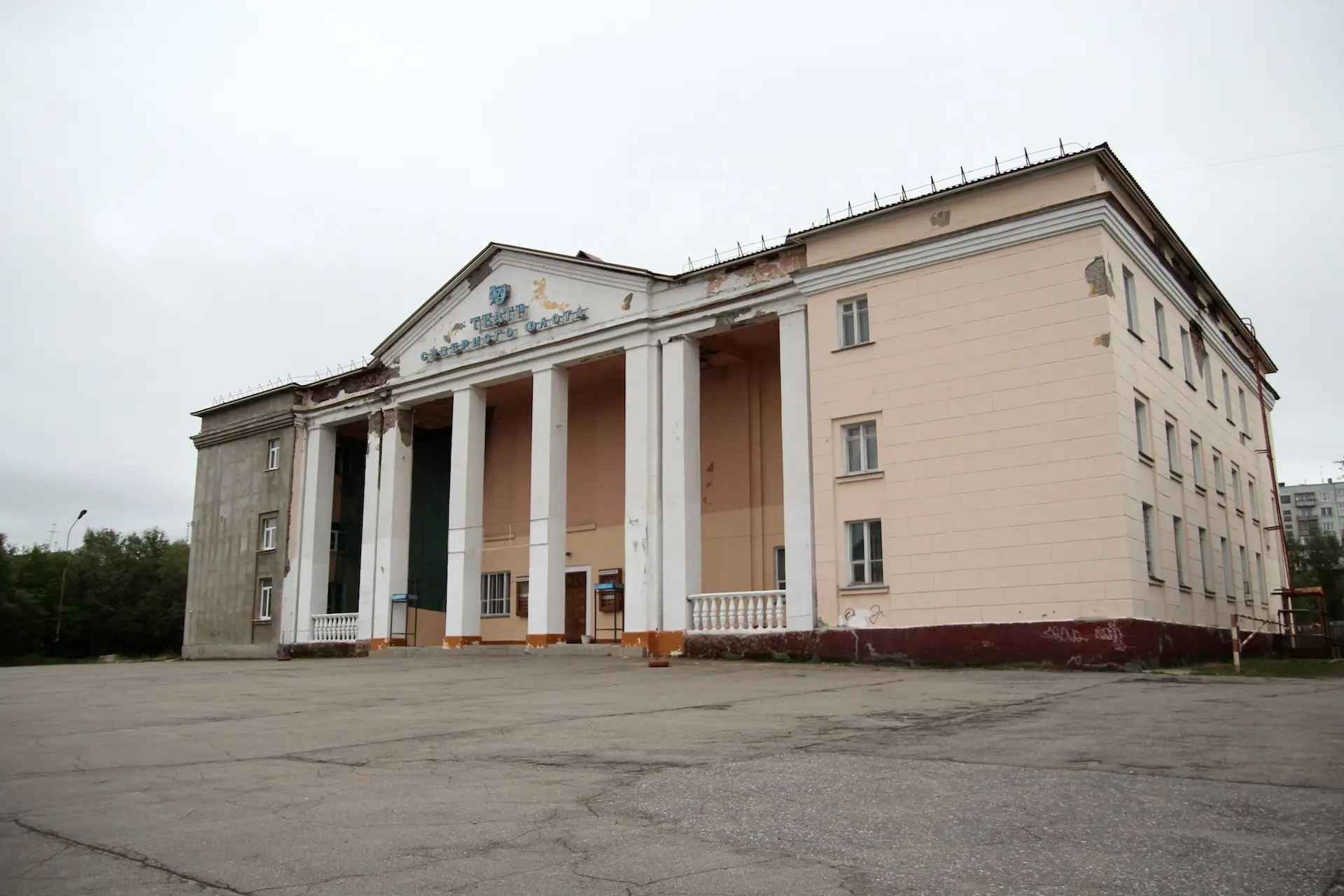 Драматический театр Северного флота, Мурманск
