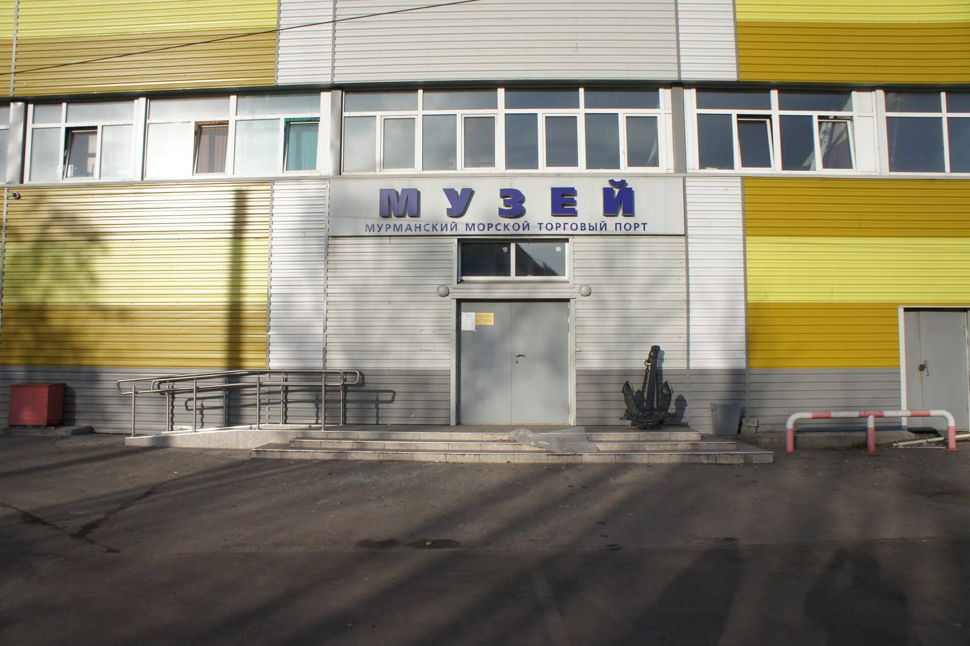 Музей Мурманского торгового порта, Мурманск