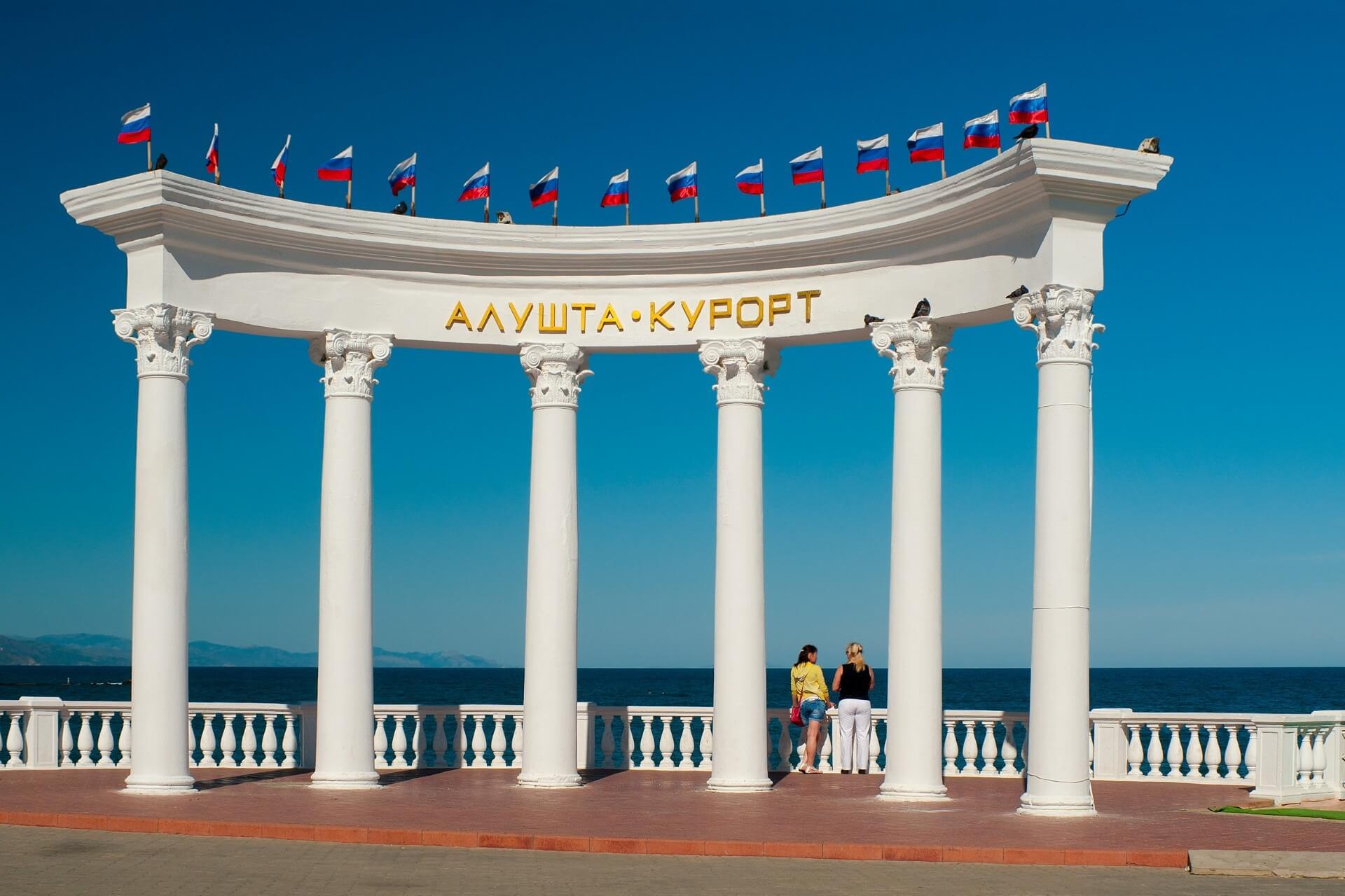 Алушта, Крым