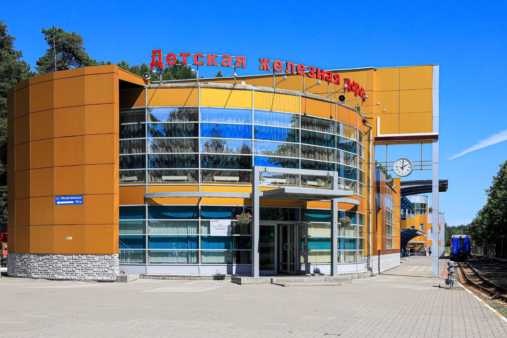 Детская железная дорога, Ярославль