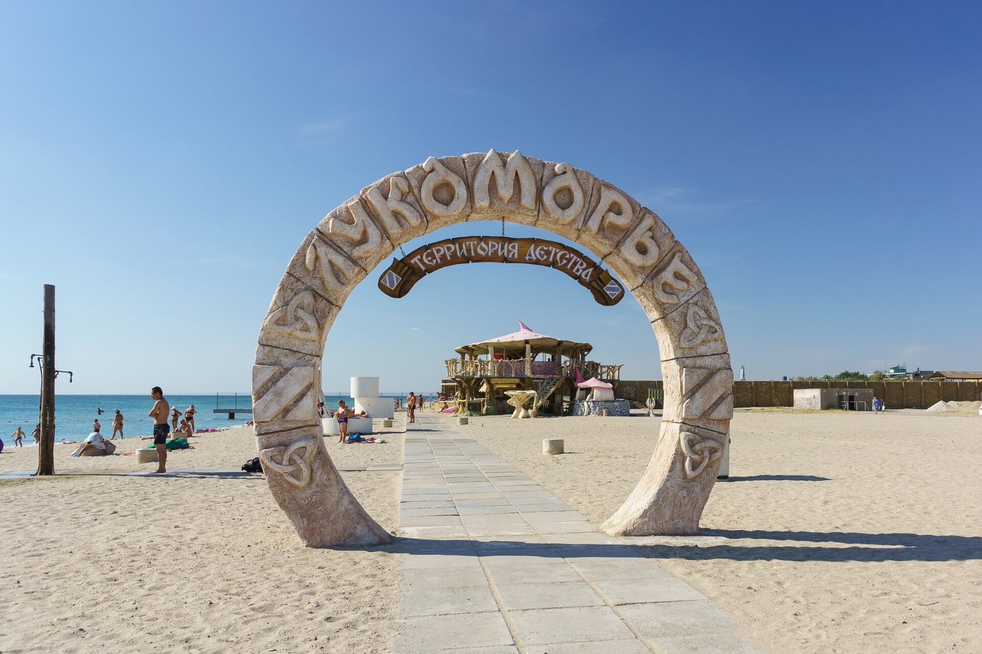 Саки, Крым