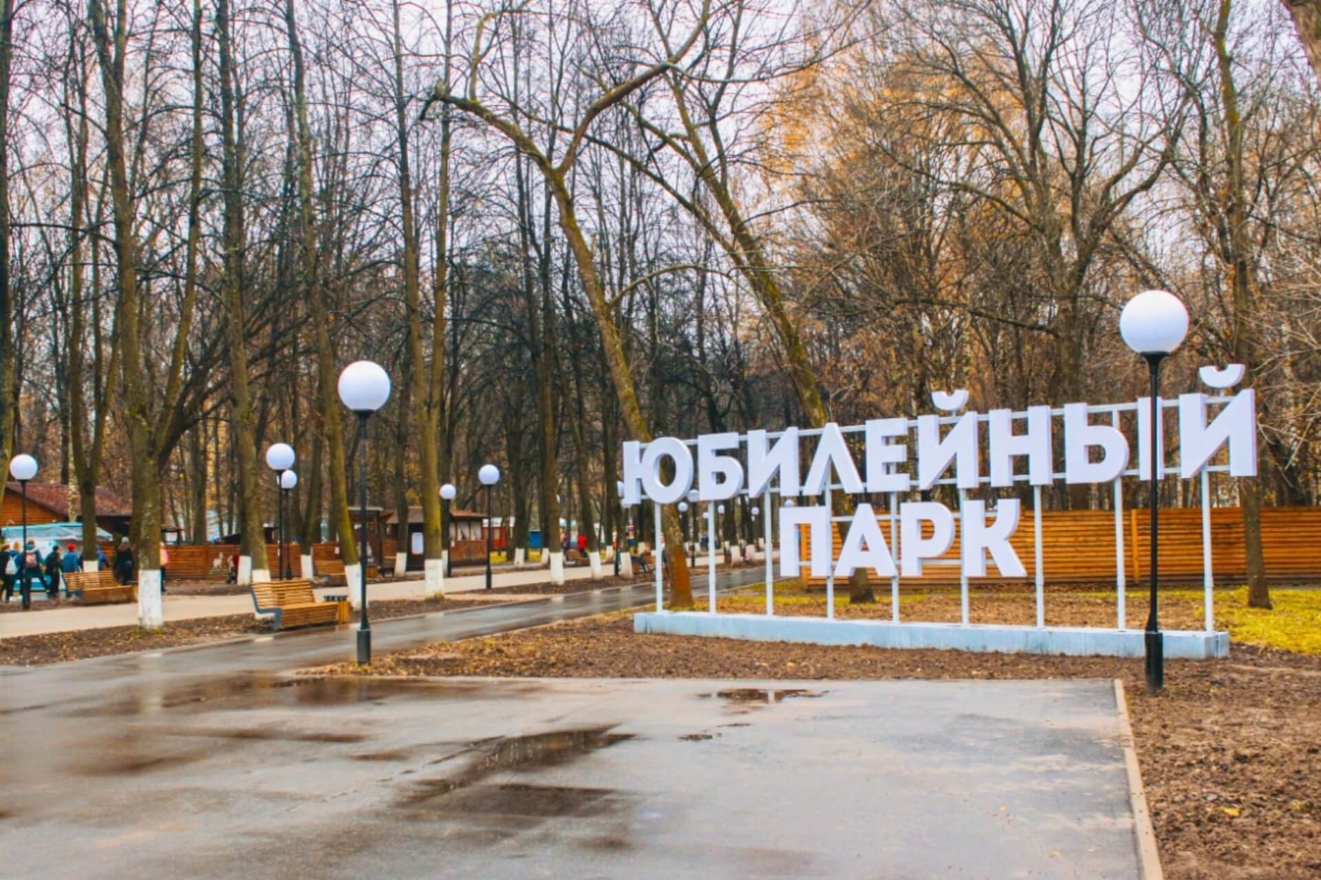 Ярославль в октябре