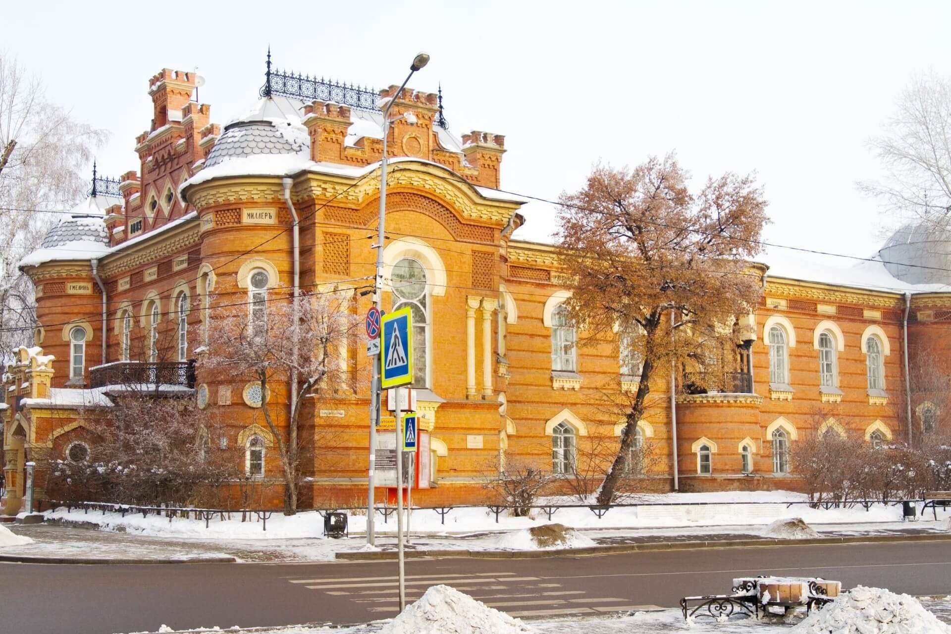 Краеведческий музей, Иркутск