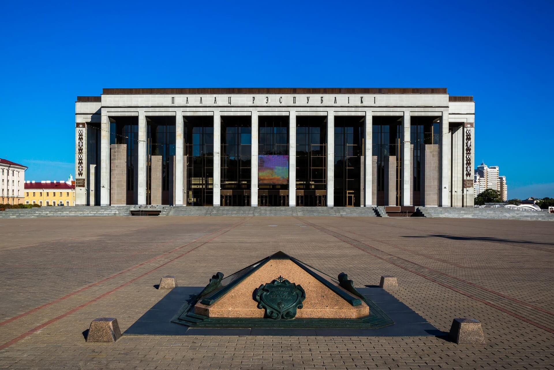 Дворец Республики, Минск