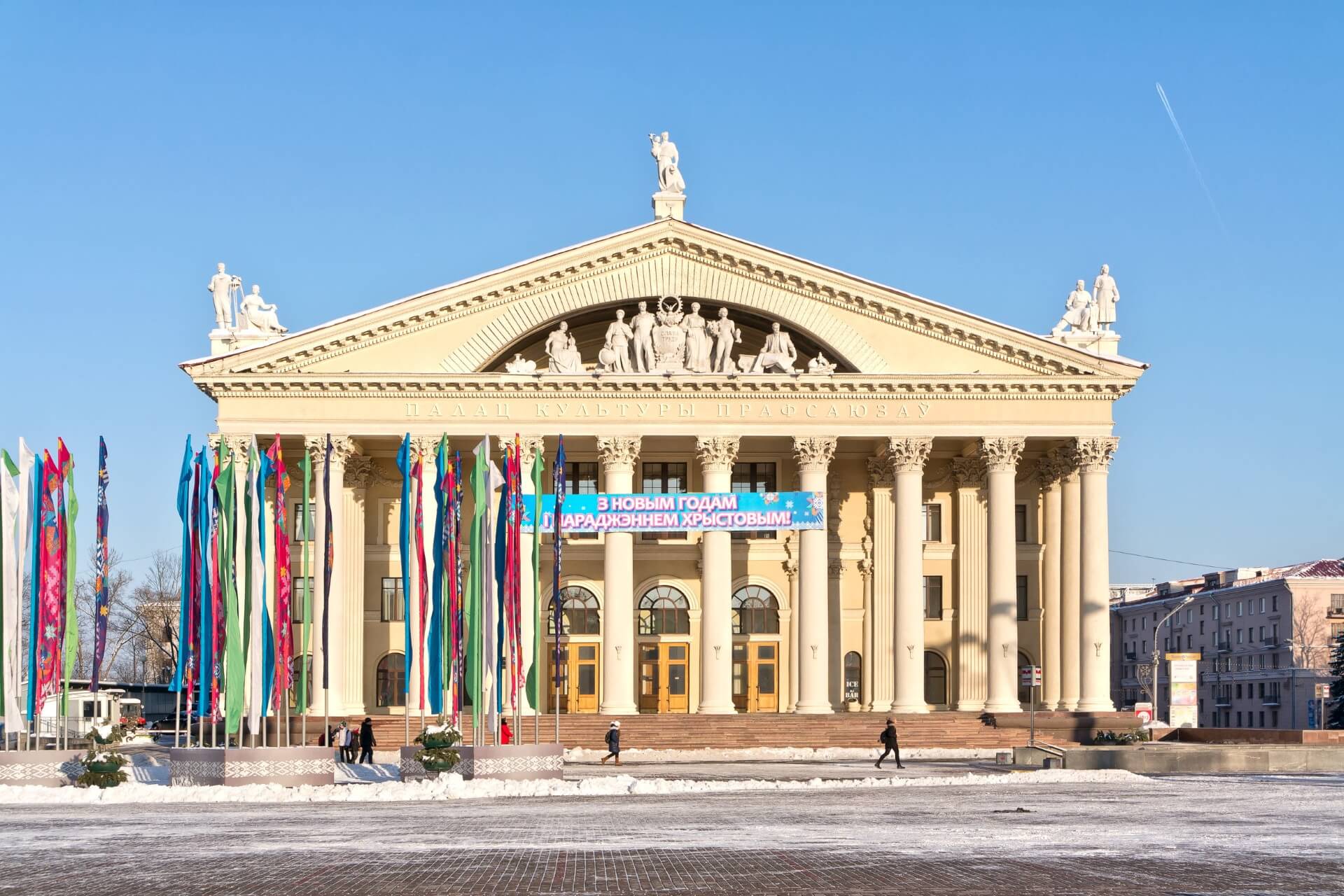 Дворец культуры профсоюзов, Минск