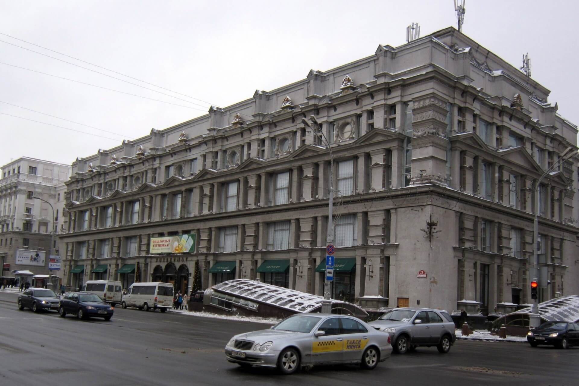 ГУМ, Минск
