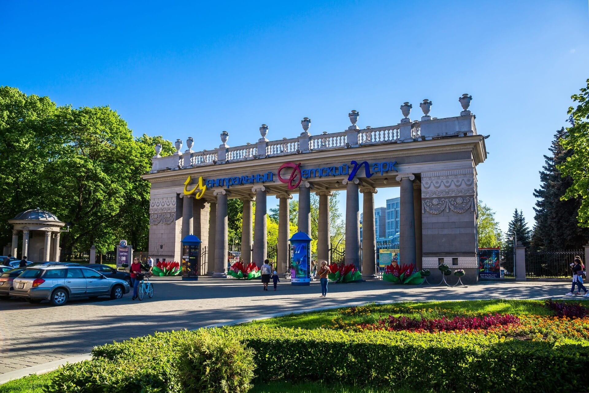 Центральный детский парк имени Максима Горького, Минск