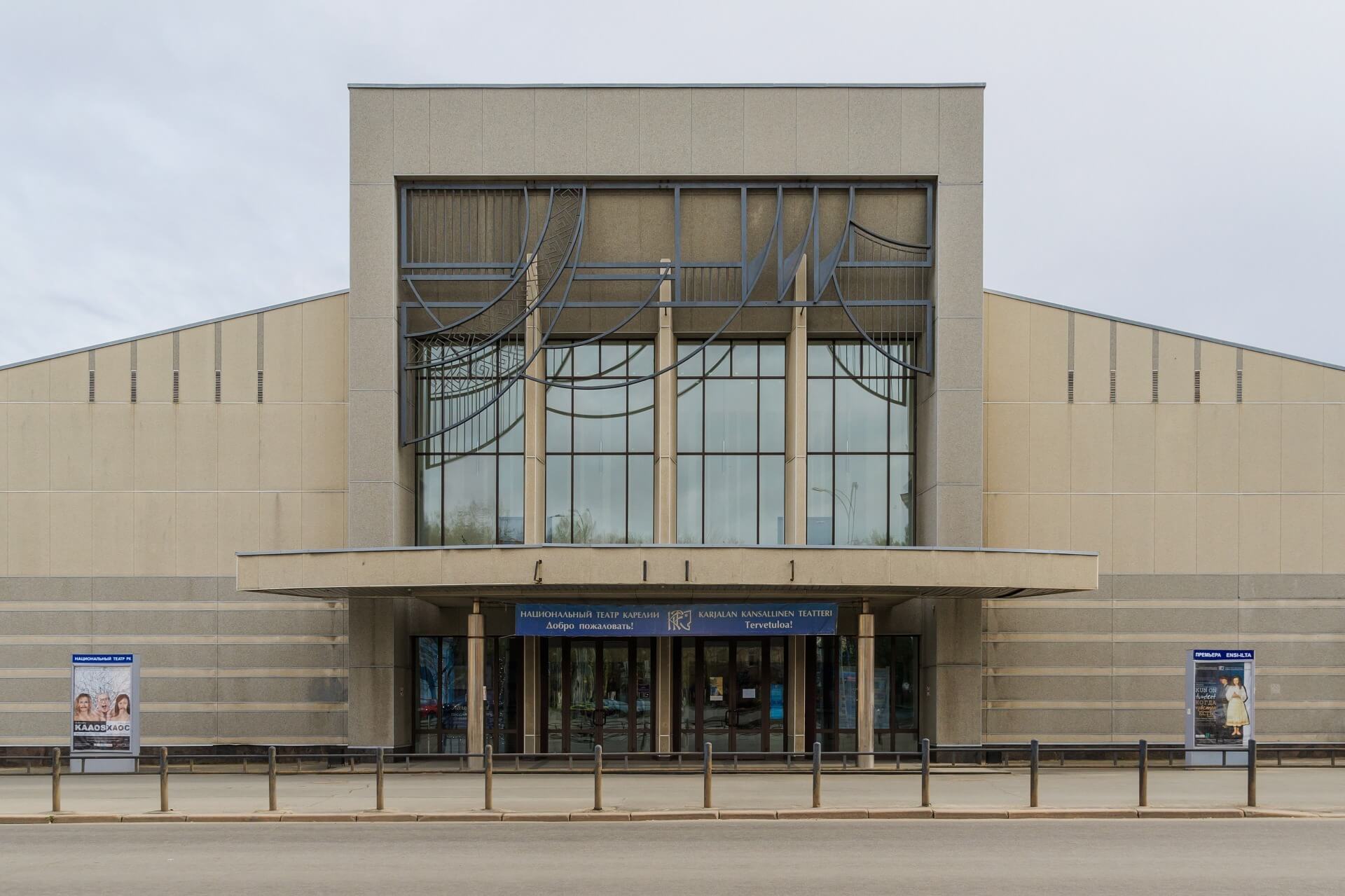 Национальный театр Карелии, Петрозаводск