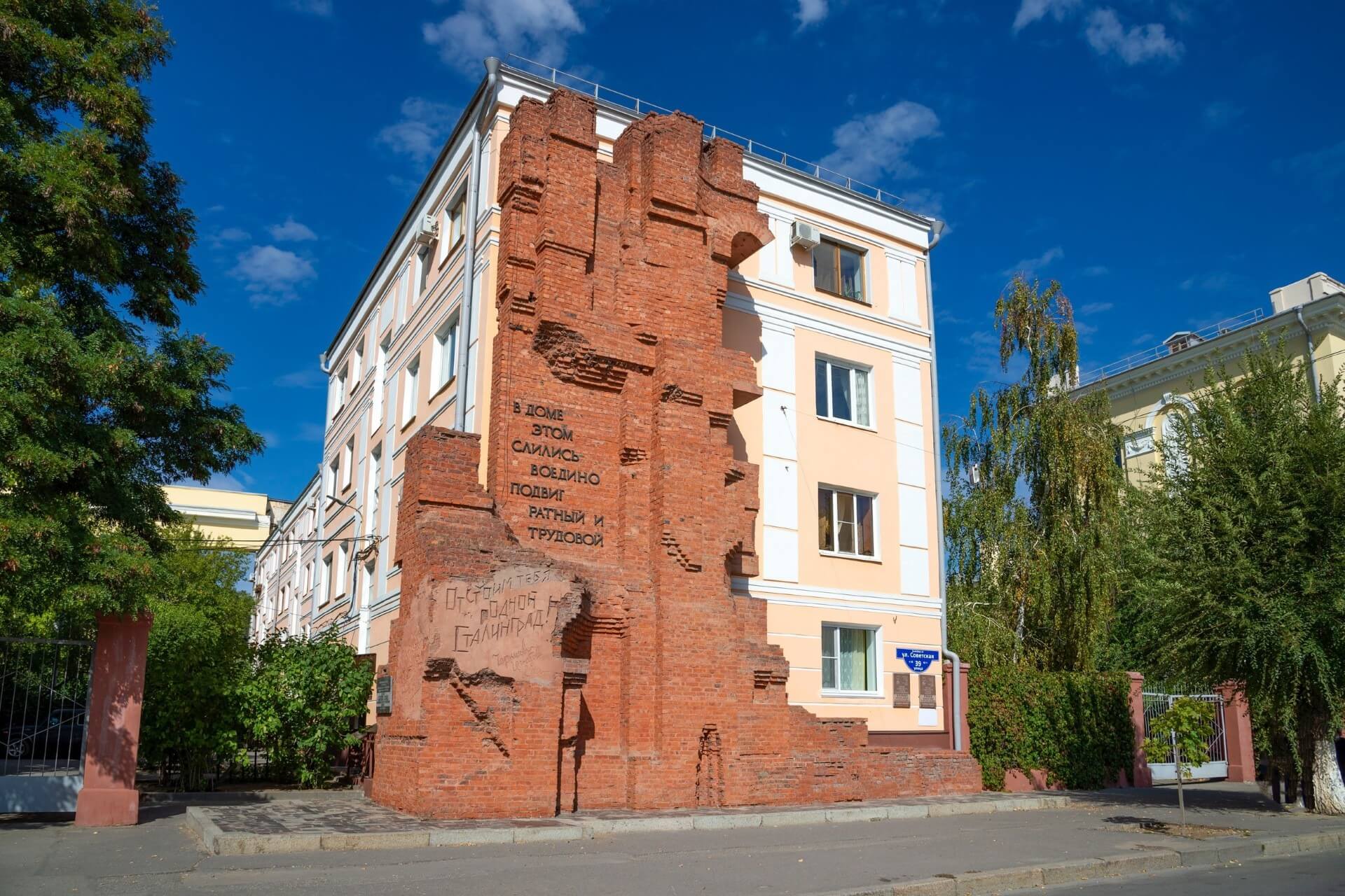 Дом Павлова, Волгоград