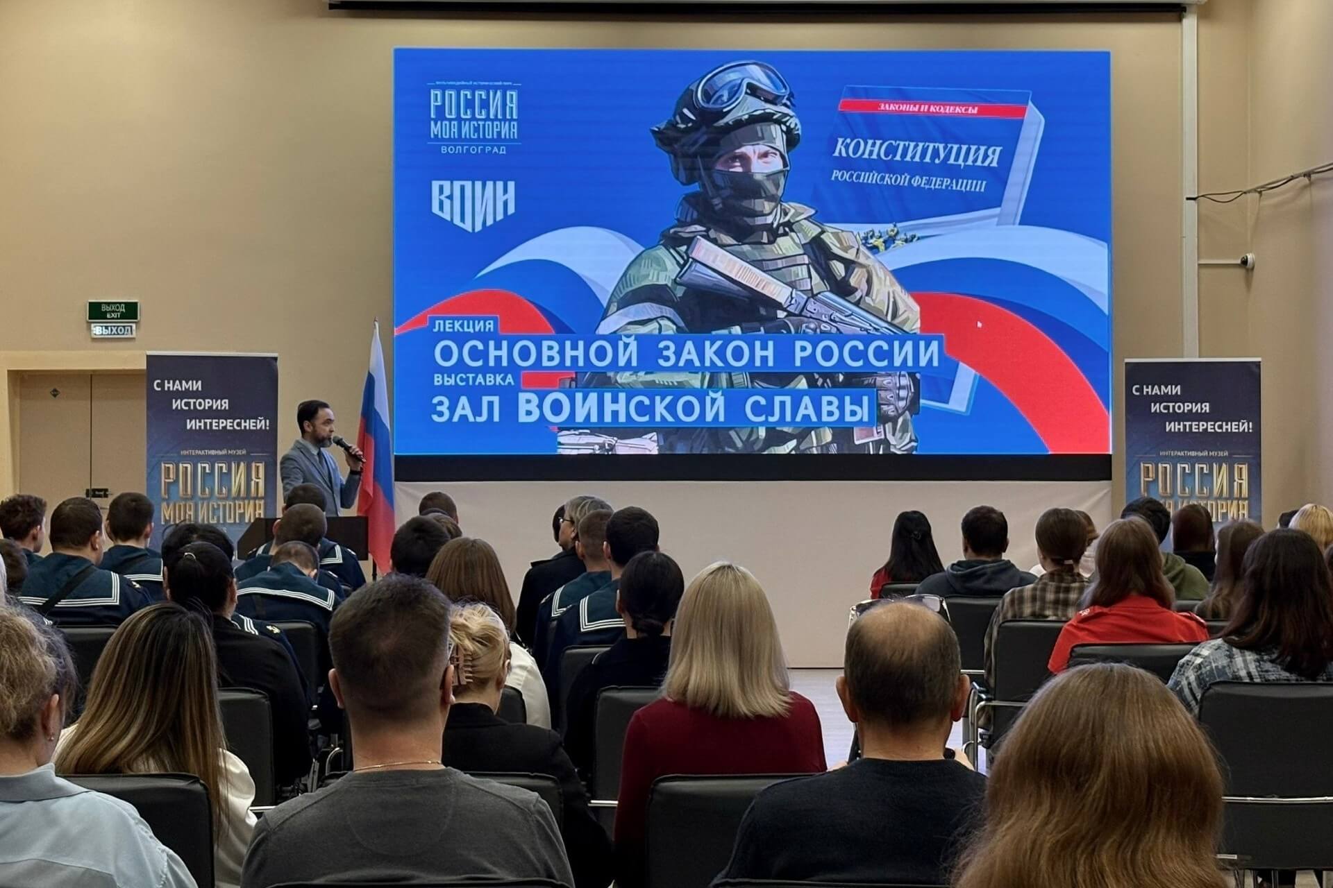 Исторический парк «Россия – Моя история», Волгоград