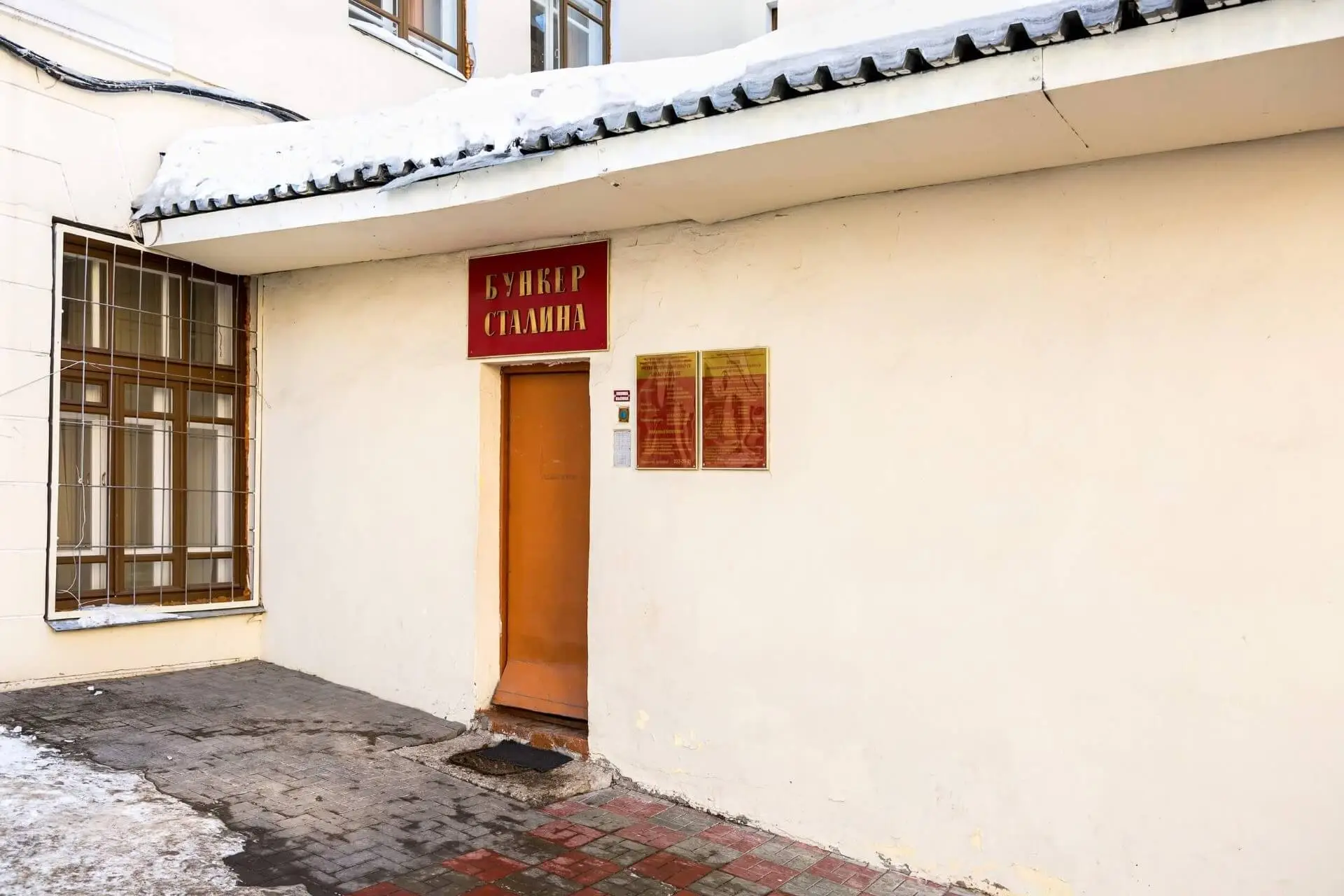 Бункер Сталина, Самара