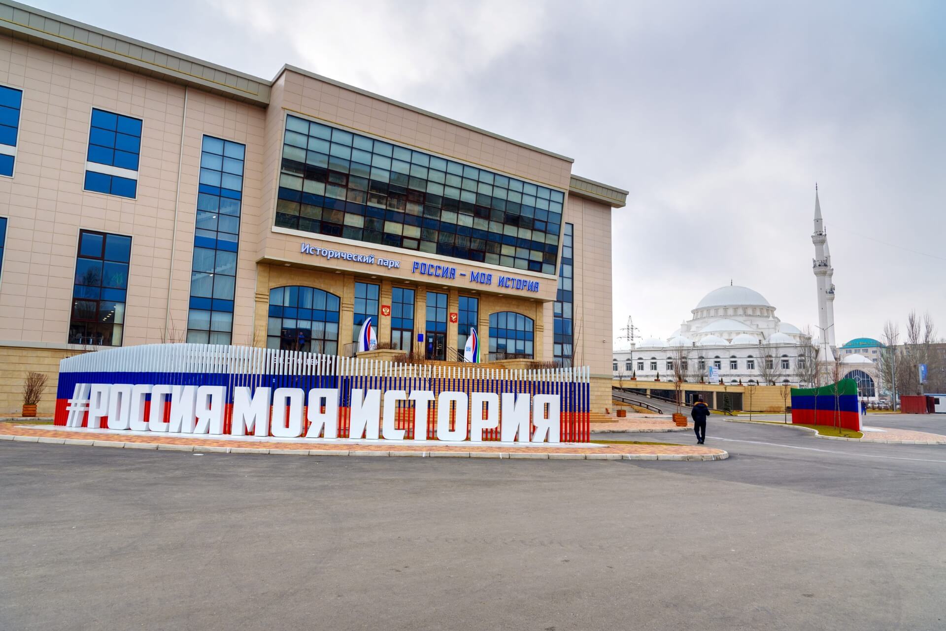 Исторический парк «Россия — моя история», Махачкала