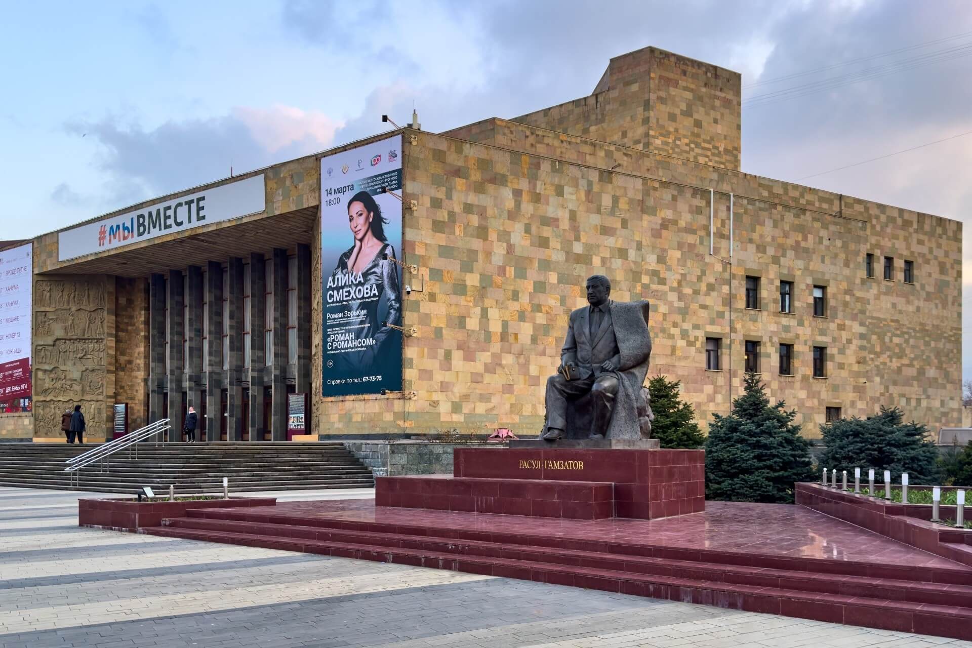 Русский театр им. Горького, Махачкала