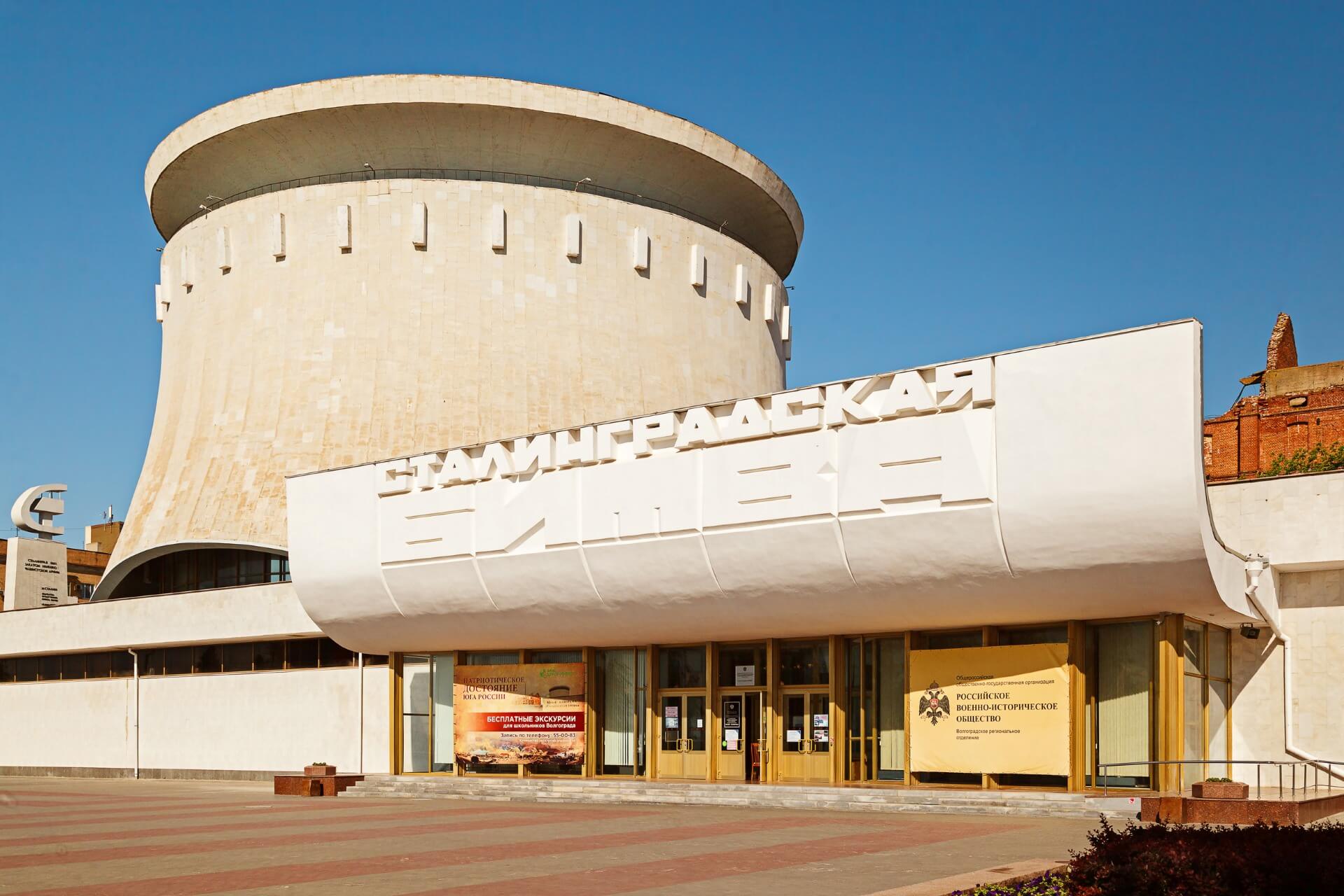 Музей-заповедник «Сталинградская битва», Волгоград