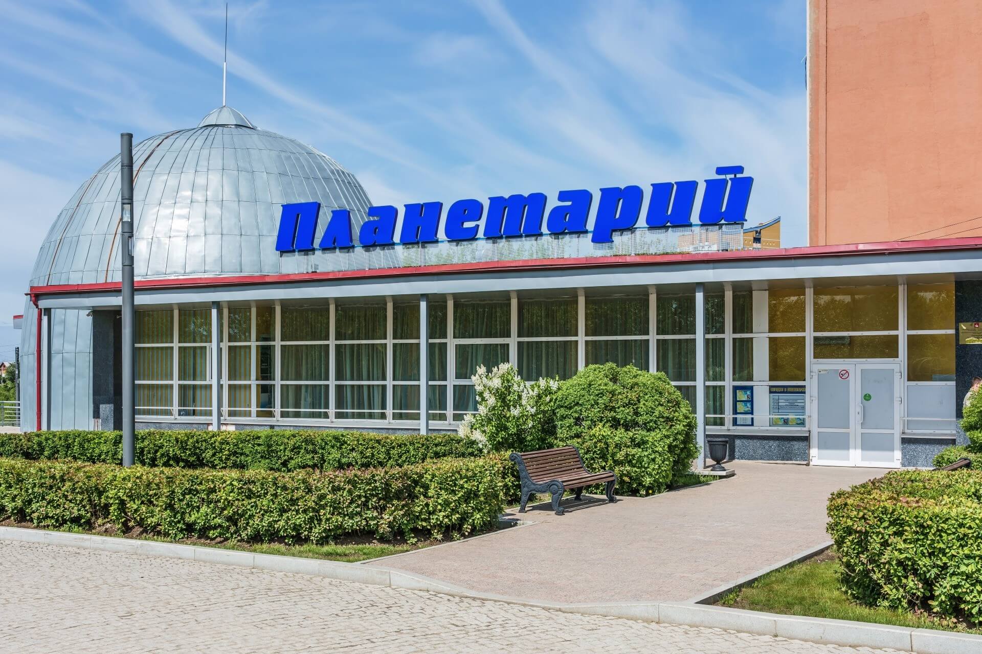 Планетарий, Пермь