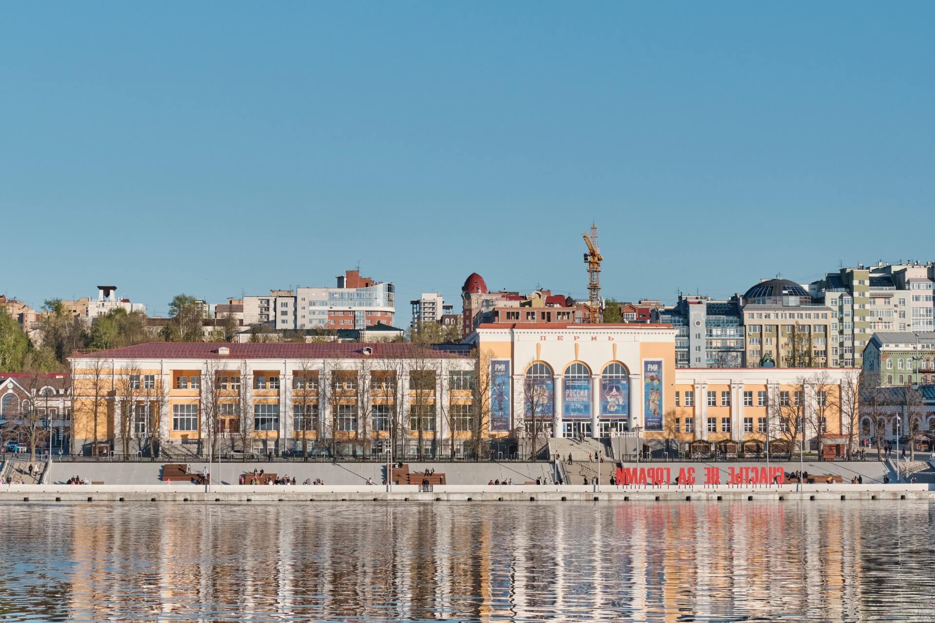 Исторический парк «Россия – Моя история», Пермь