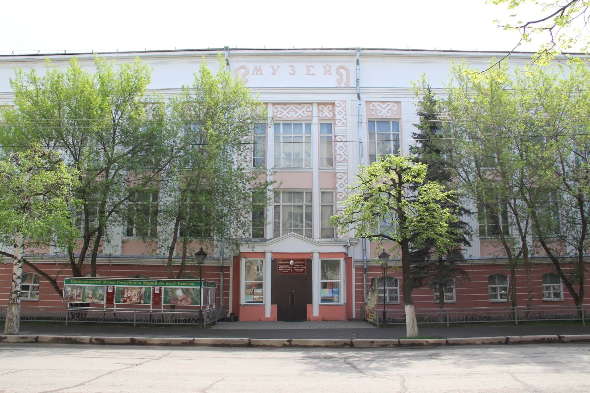 Национальный музей Республики Марий Эл им. Т. Евсеева, Йошкар-Ола