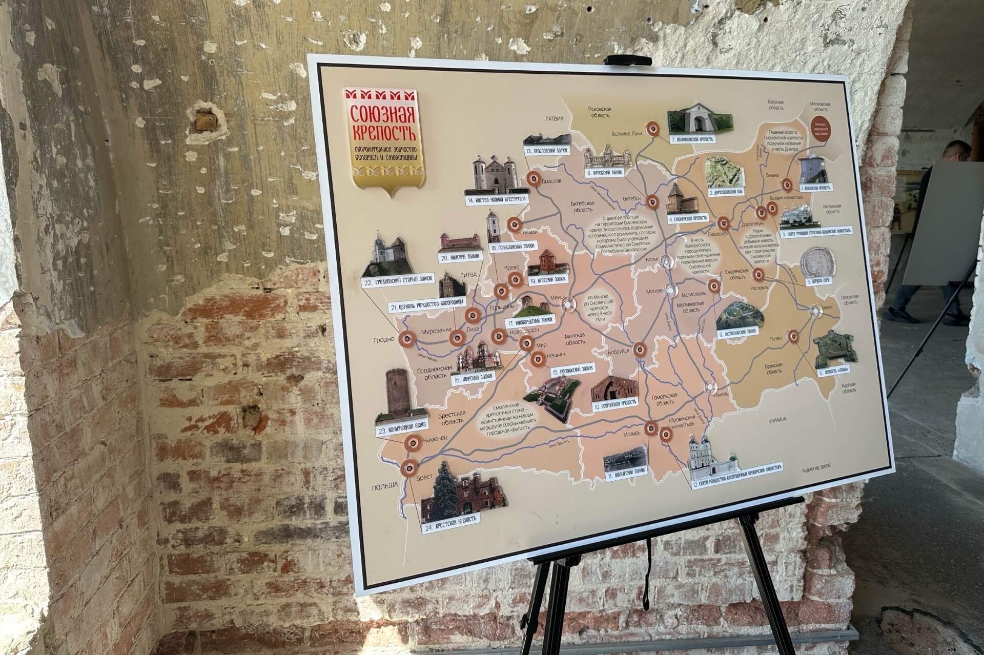 Экспозиция «Оборона Восточного форта», Брест