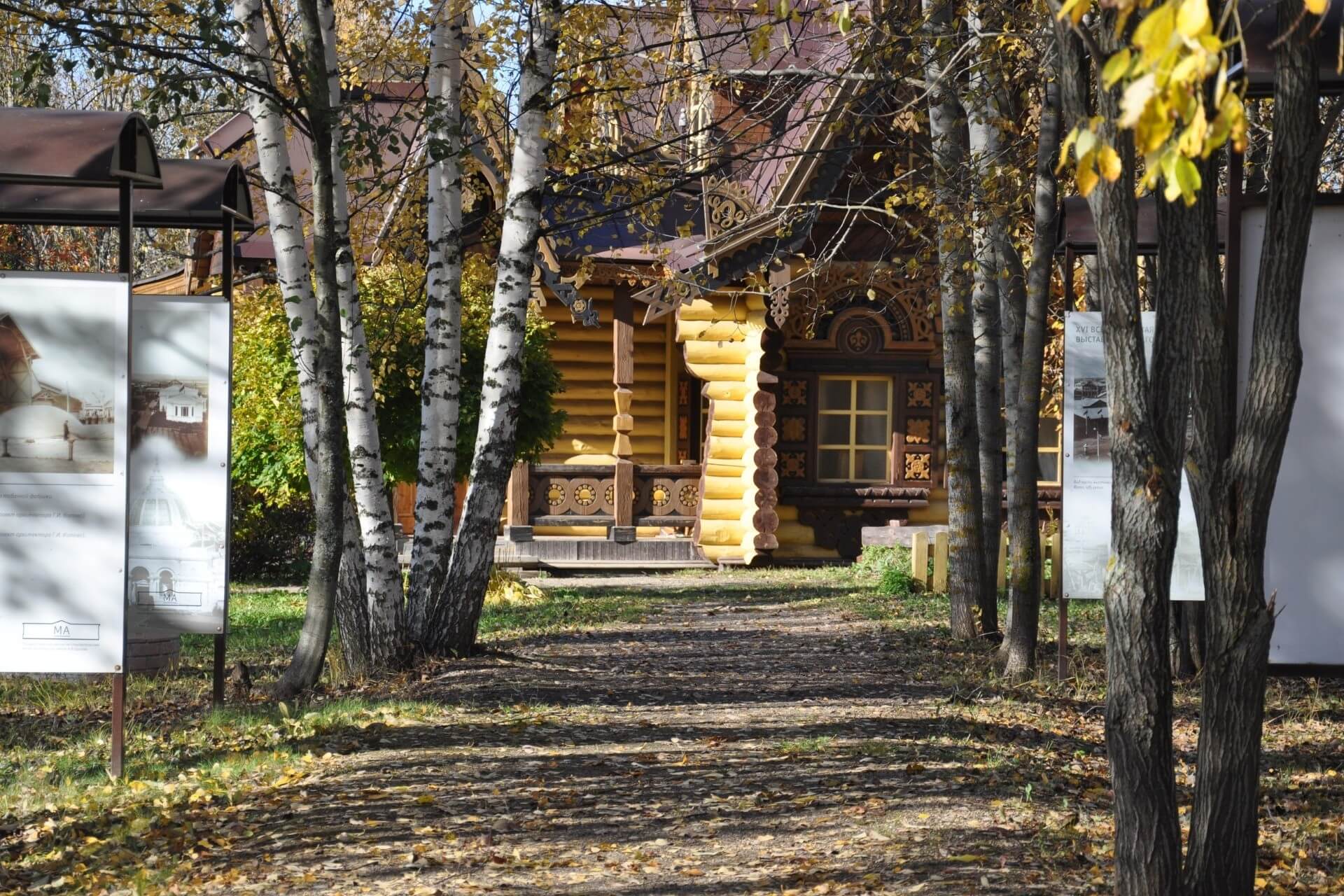 Историко-культурный центр «Русский парк», Переславль-Залесский