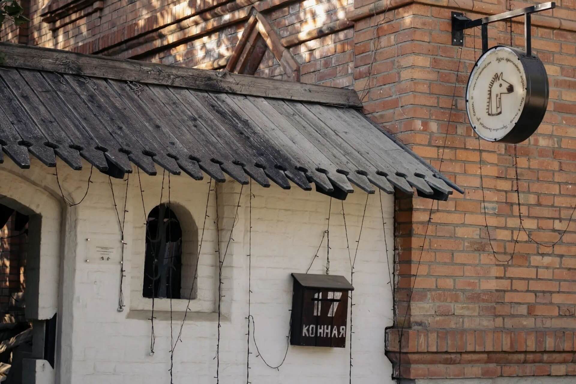 Музей крестьянского дизайна «Конь в пальто», Переславль-Залесский