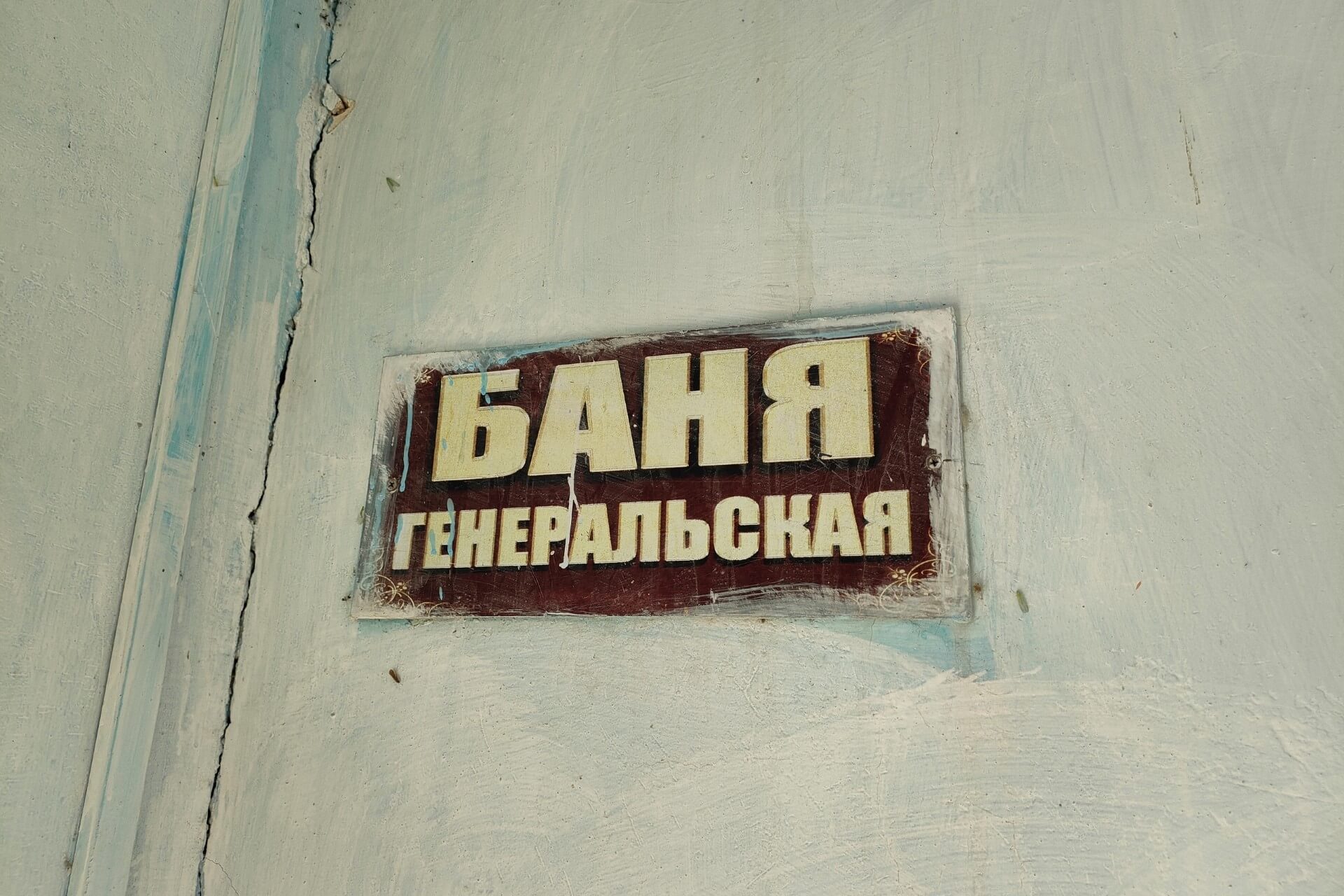 Ахтынские бани №1, Дагестан