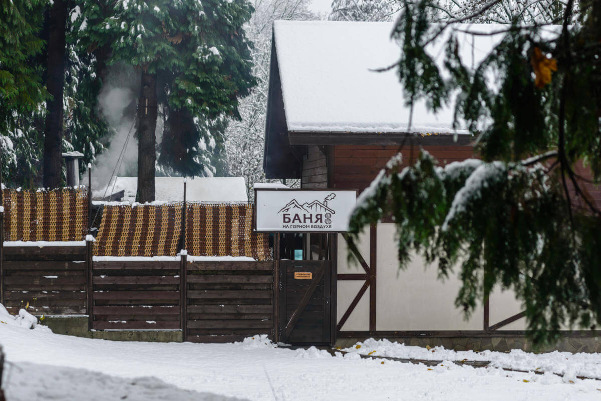 Баня на Горном Воздухе, Красная Поляна