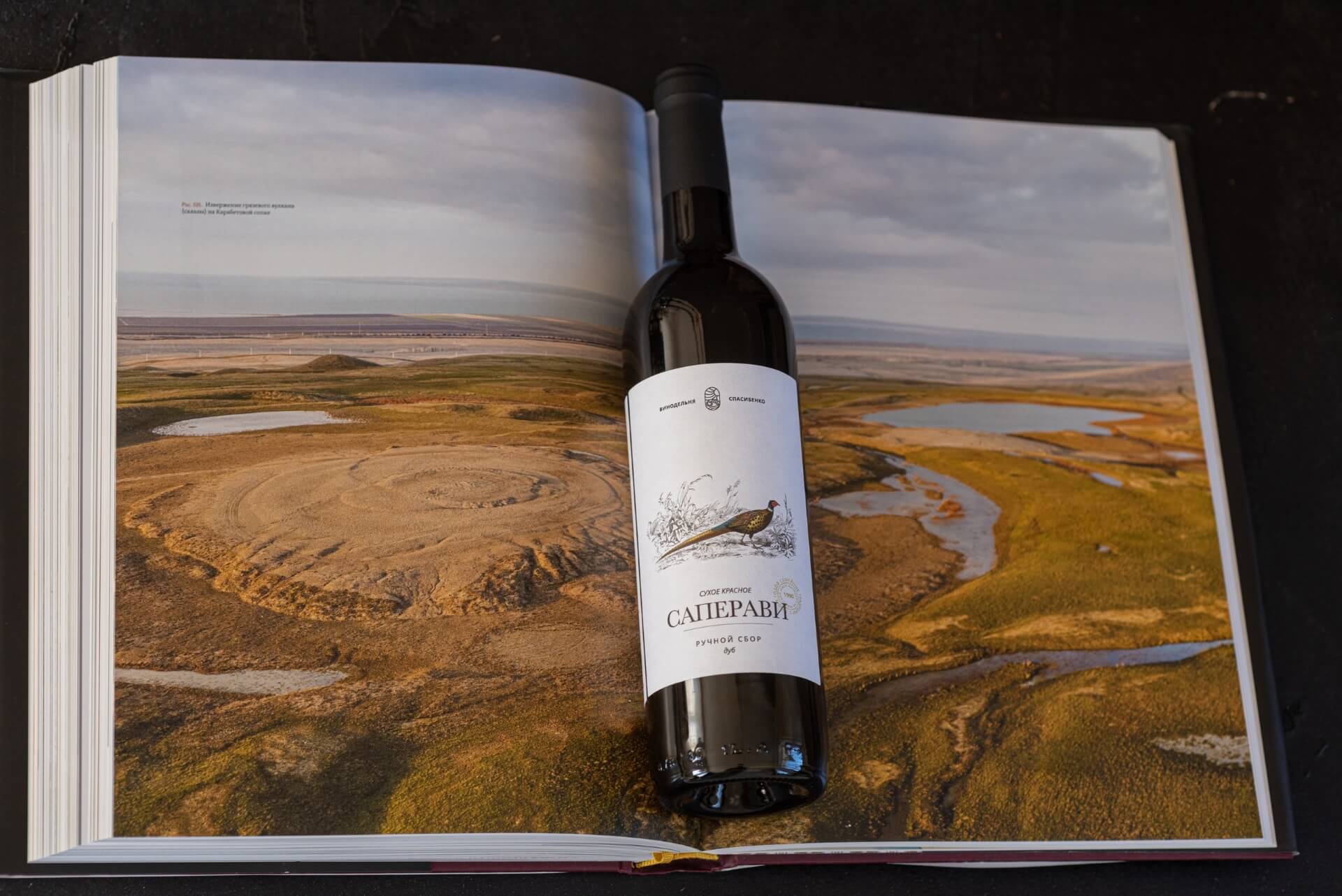 Спасибенко (Spasibenko winery), Краснодарский край