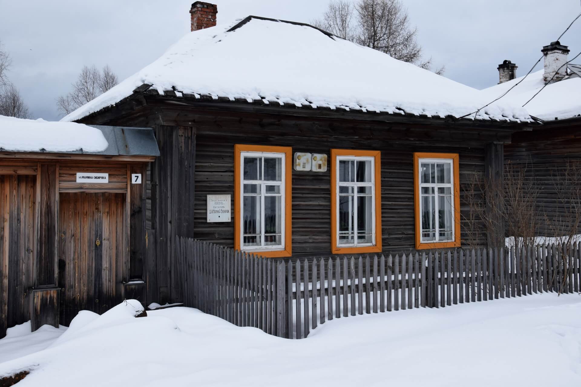Висим, Свердловская область