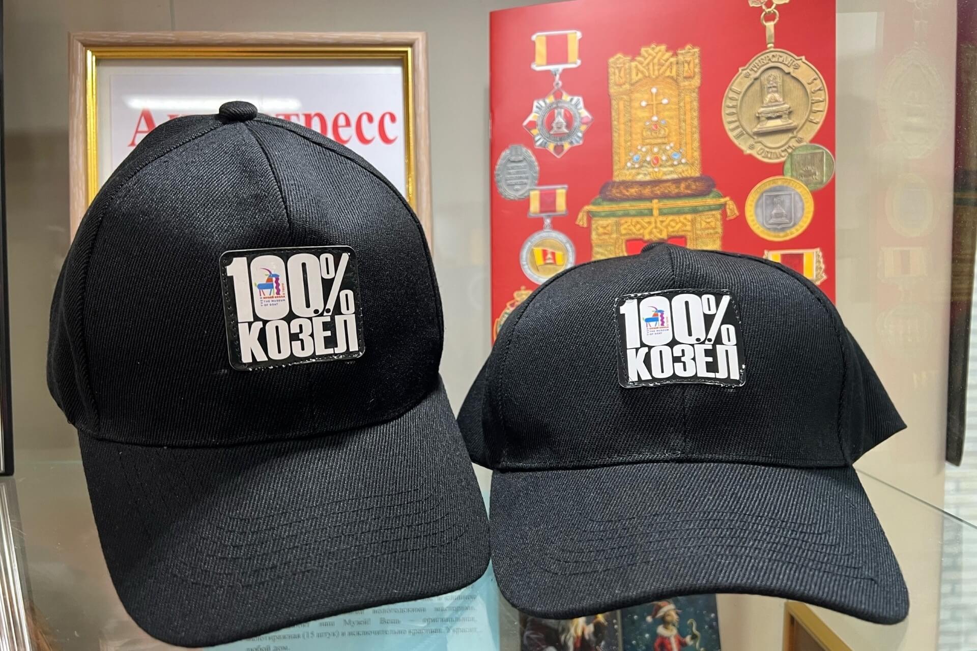 Музей козла, Тверь