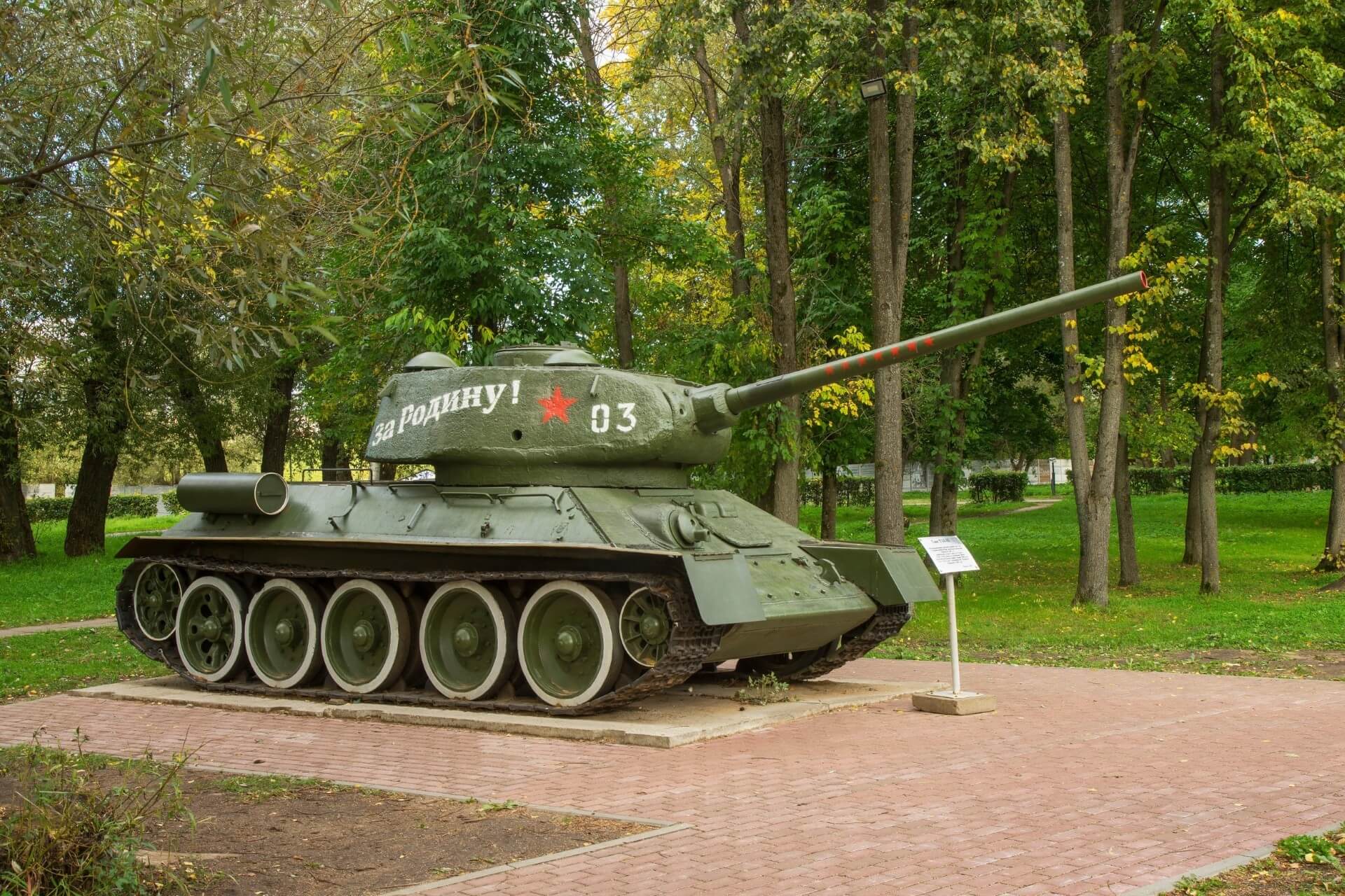 Парк Победы, Тверь