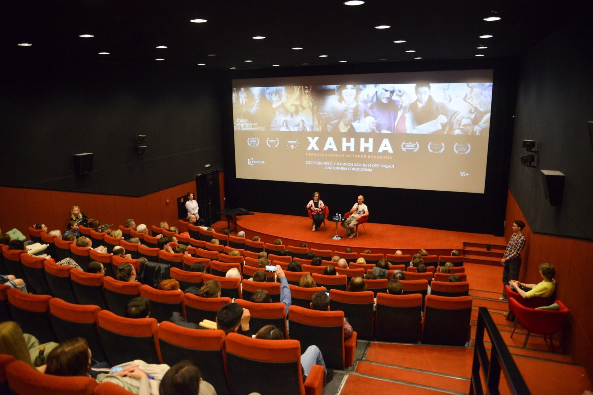 Кинотеатр «Победа», Новосибирск