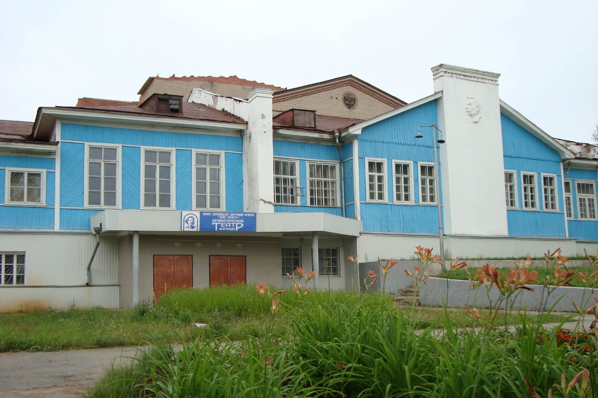 Кудымкар, Пермский край