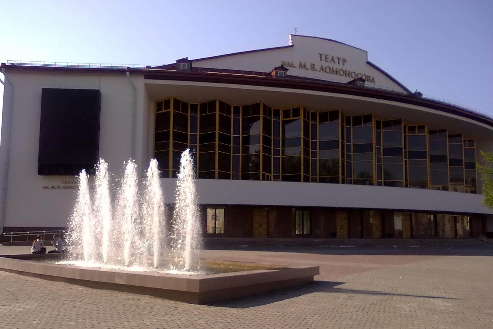 Театр драмы имени М.В. Ломоносова, Архангельск