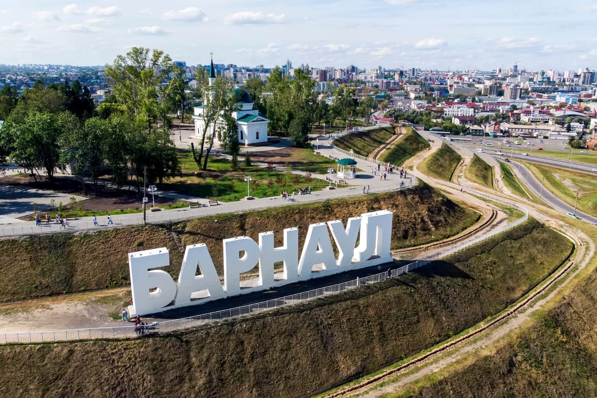 Надпись Барнаул, Барнаул