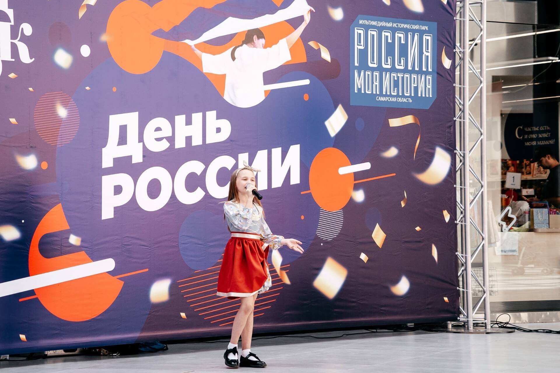Исторический парк «Россия – моя история, Самара