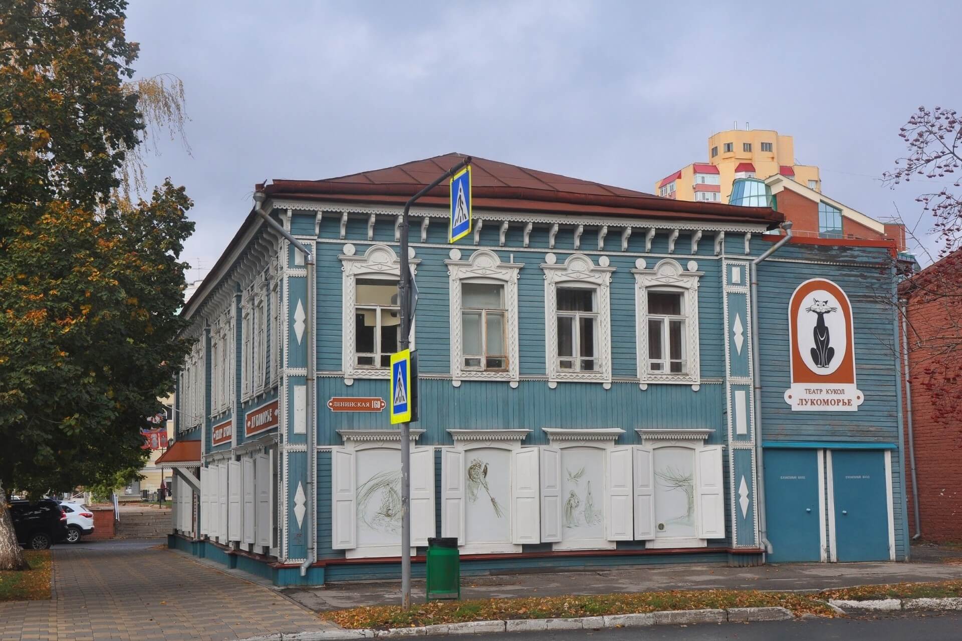 Театр кукол «Лукоморье», Самара